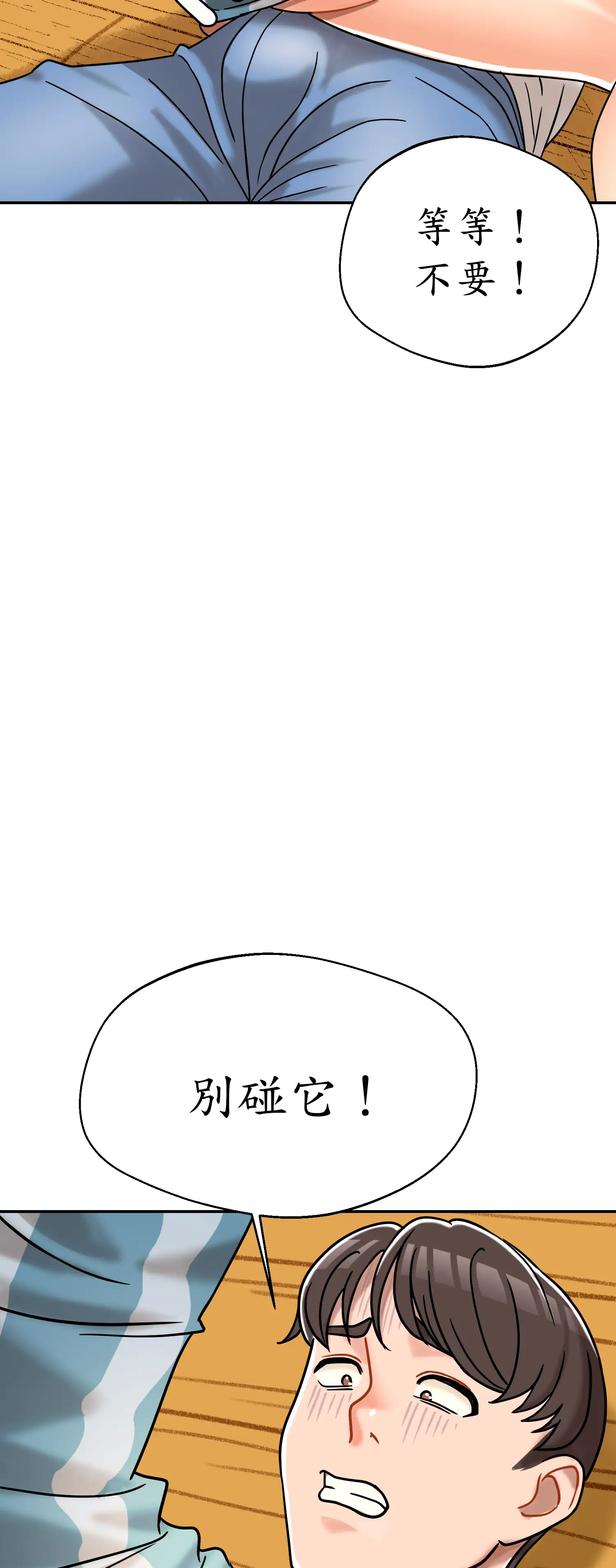 先教教我吧！ - Episode 2 - read scene 57