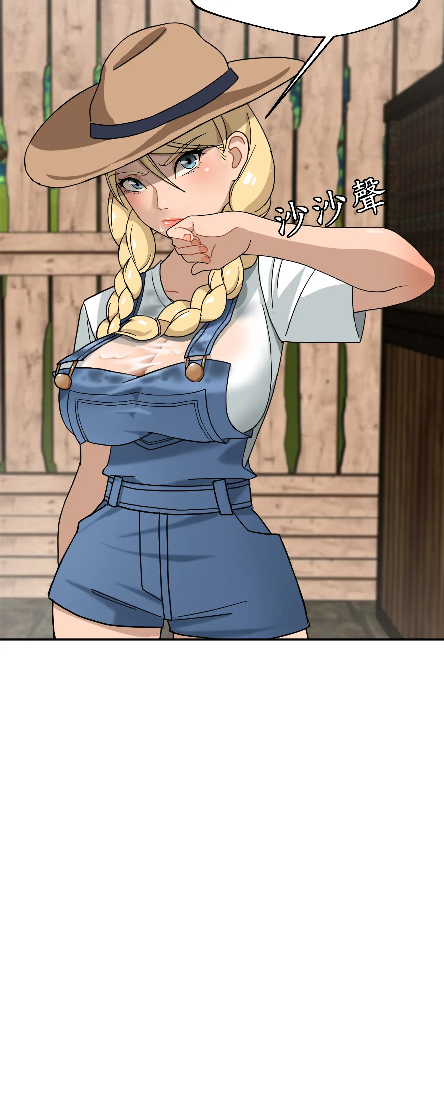 先教教我吧！ - Episode 2 - read scene 2