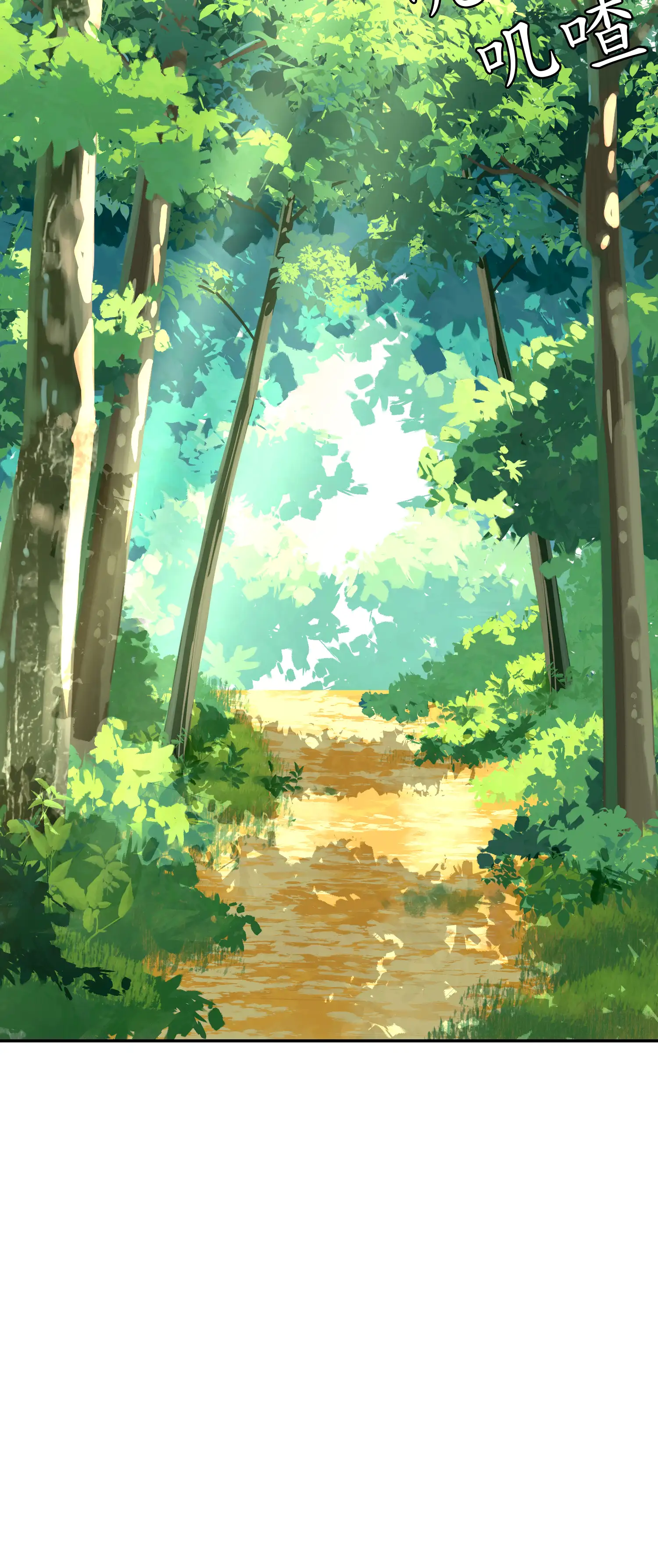 先教教我吧！ - Episode 2 - read scene 34