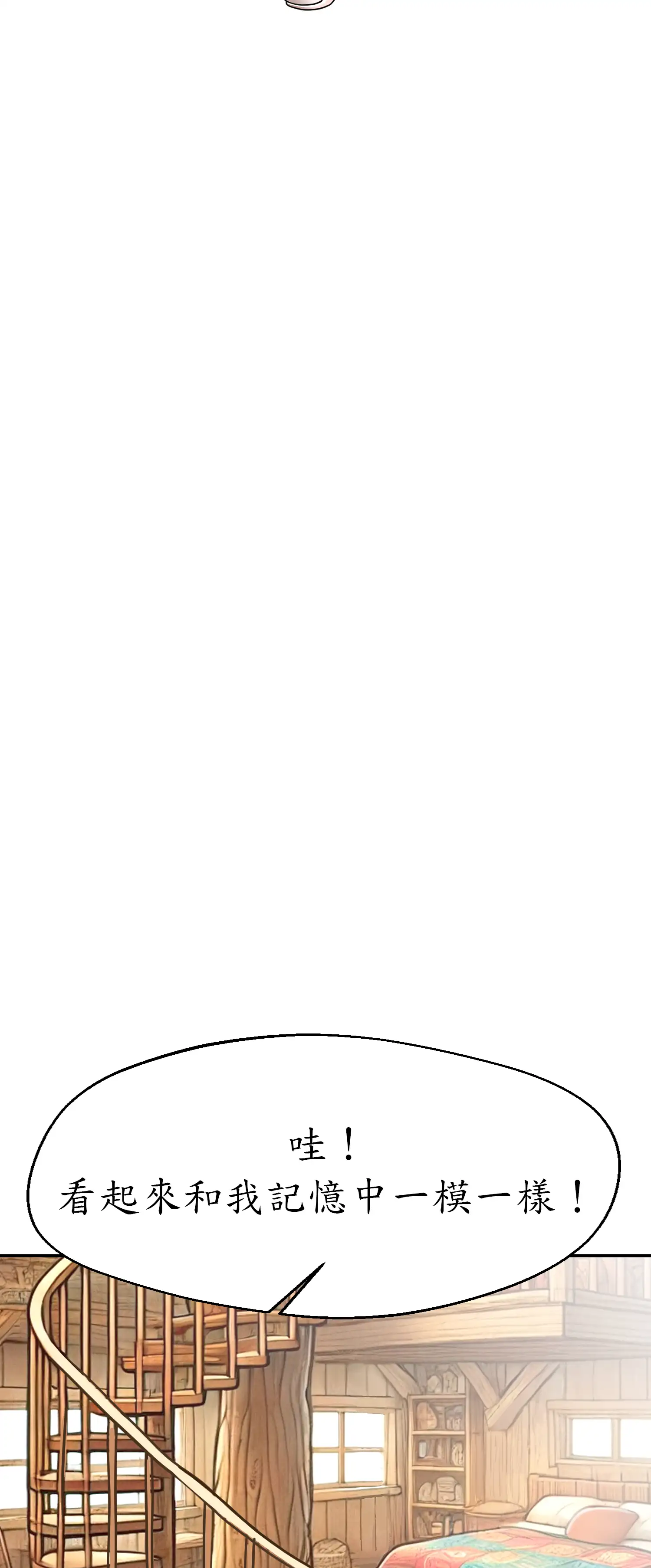 先教教我吧！ - Episode 2 - read scene 42