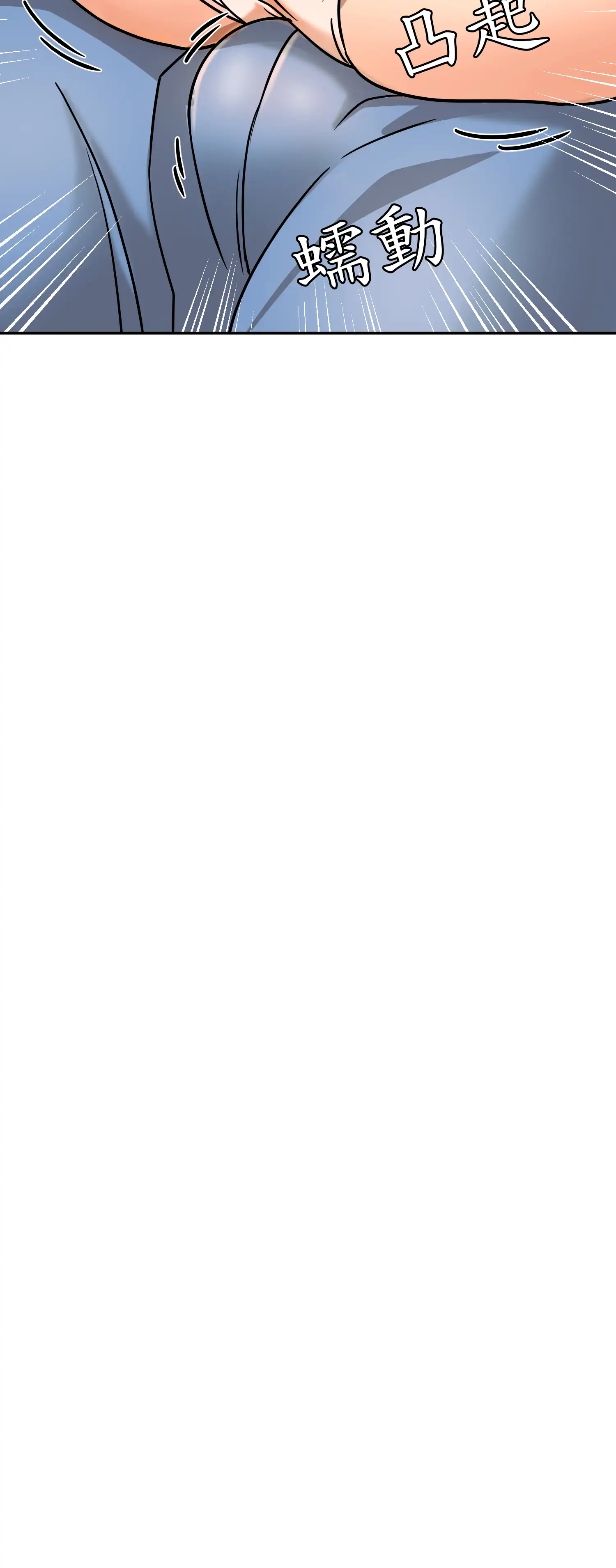 先教教我吧！ - Episode 2 - read scene 59