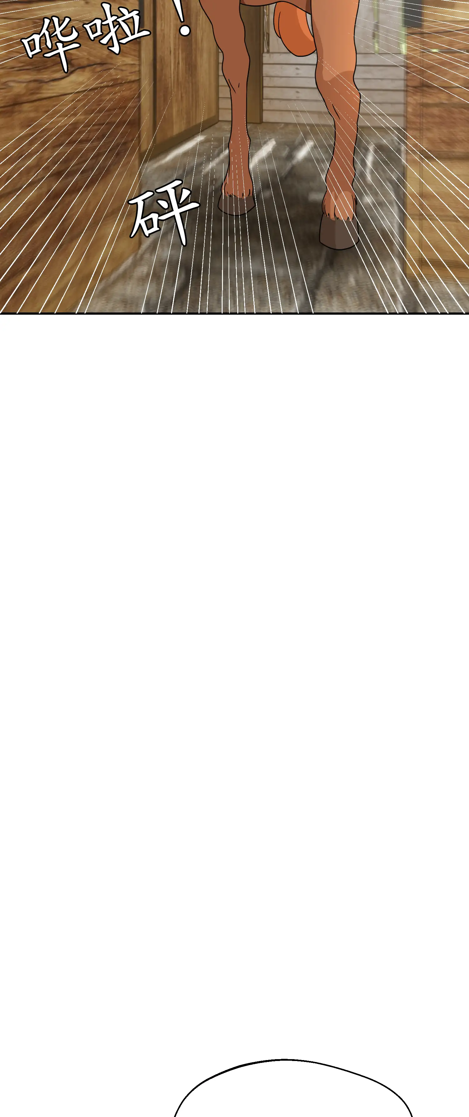 先教教我吧！ - Episode 2 - read scene 9