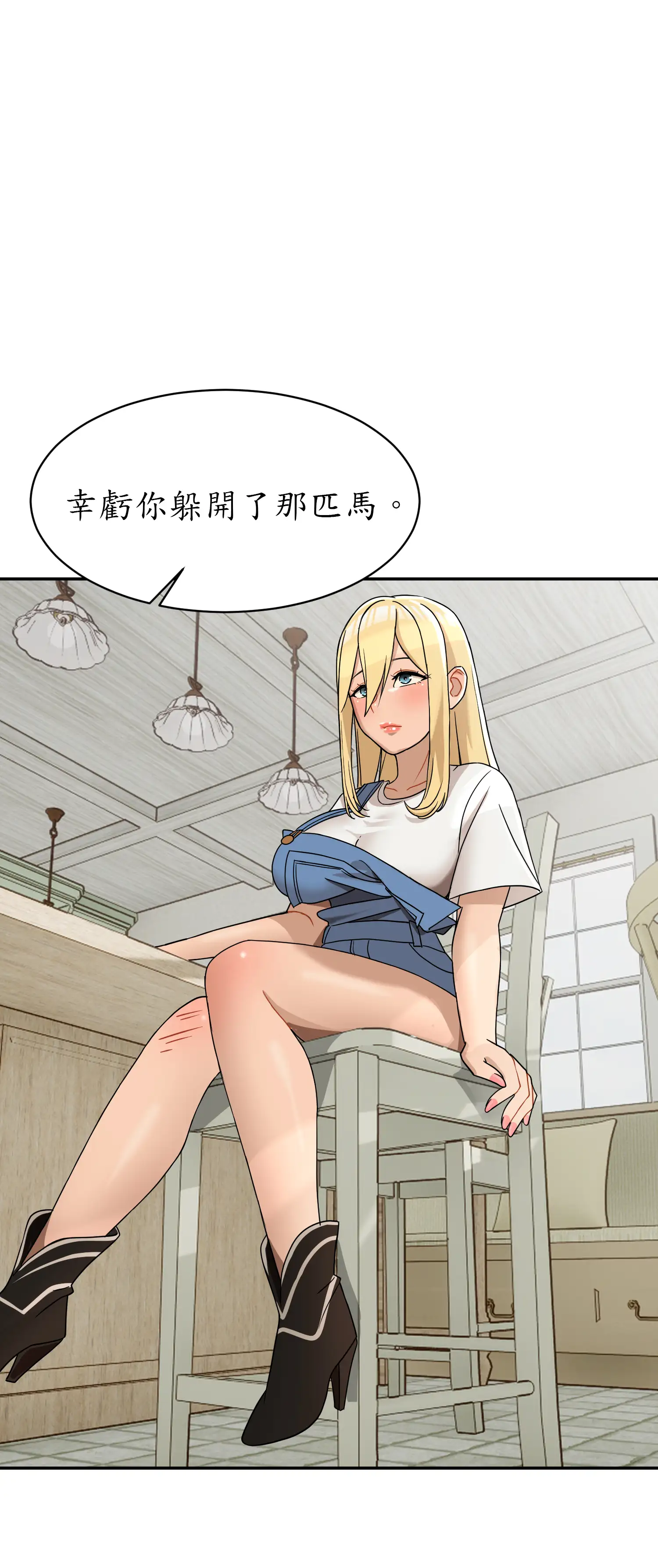 先教教我吧！ - Episode 2 - read scene 28