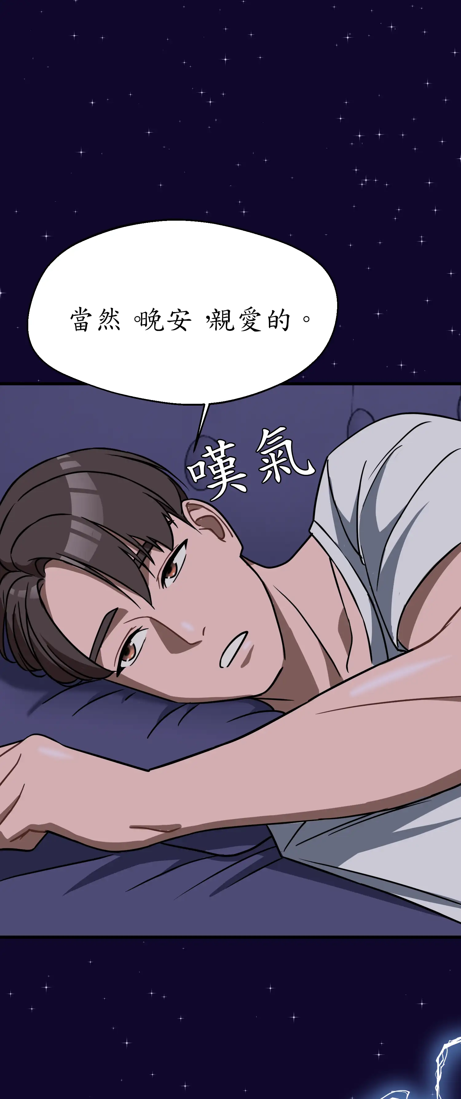 先教教我吧！ - Episode 3 - read scene 25