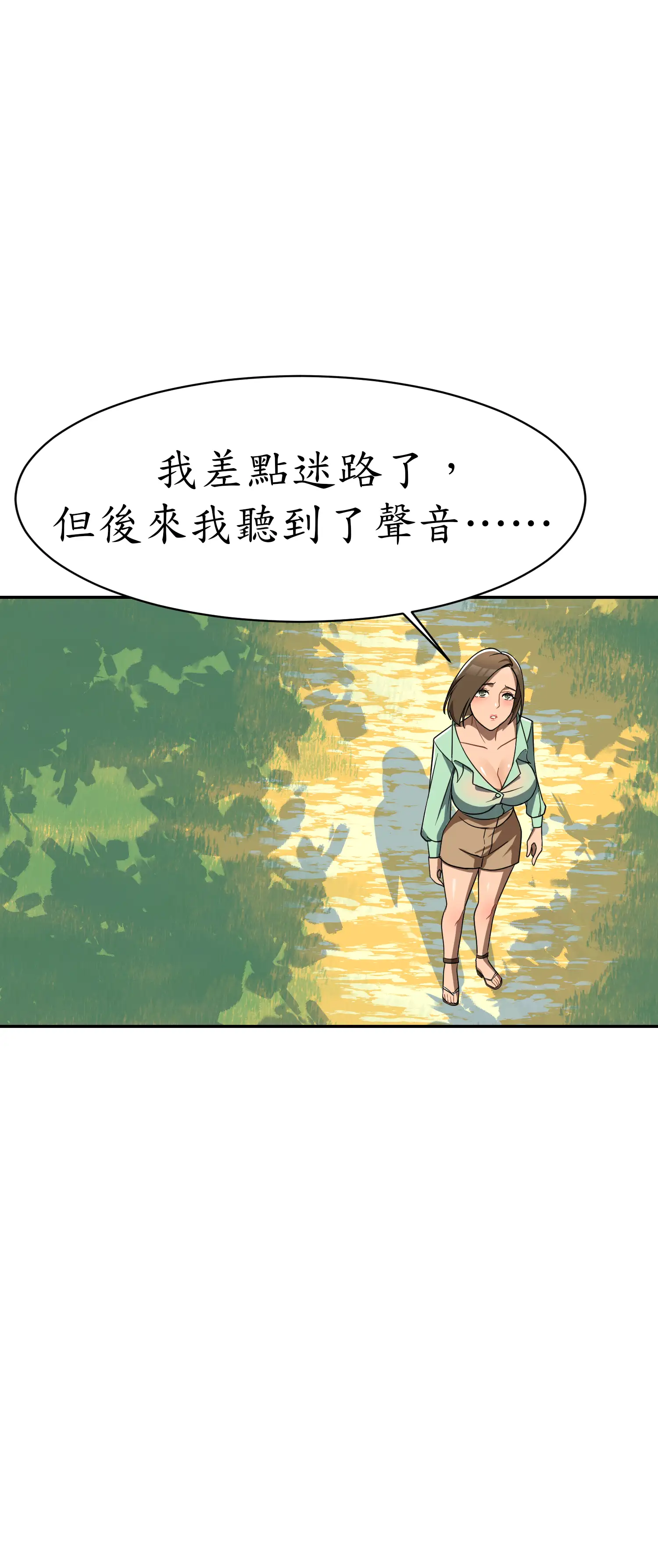 先教教我吧！ - Episode 3 - read scene 7