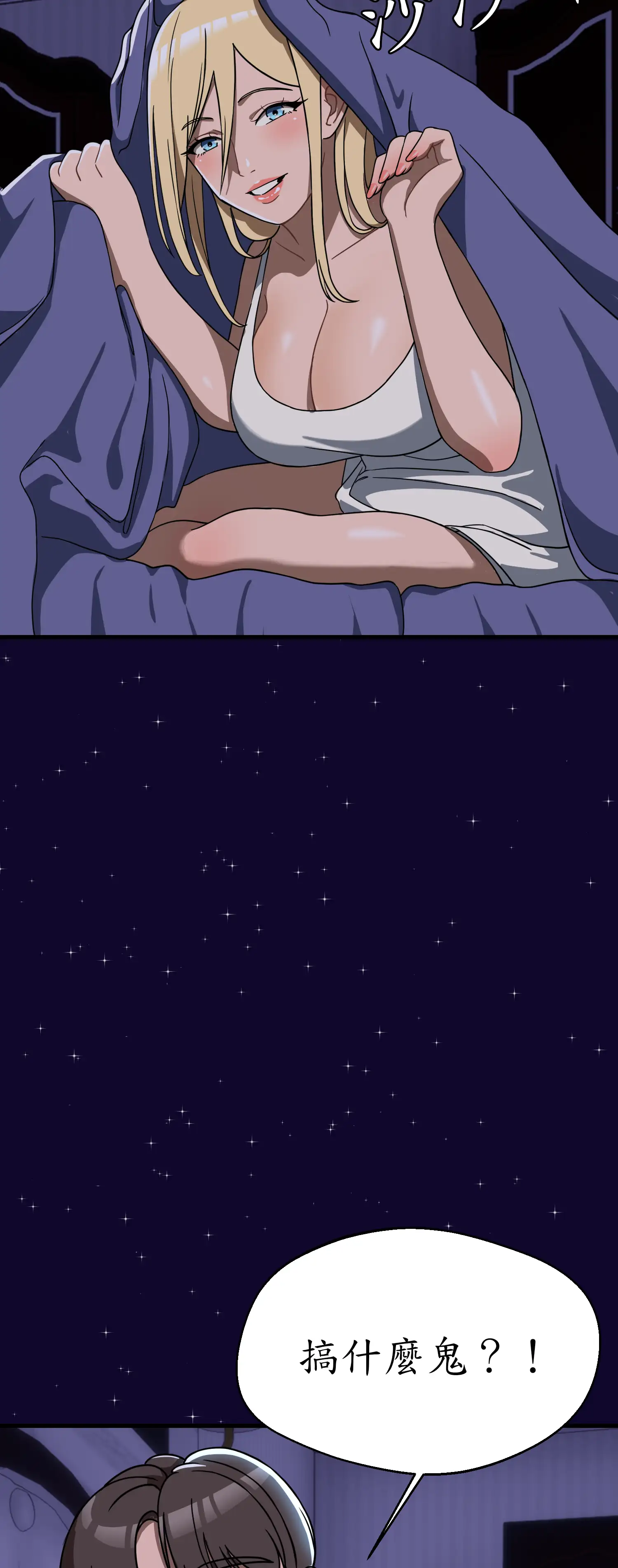 先教教我吧！ - Episode 3 - read scene 30