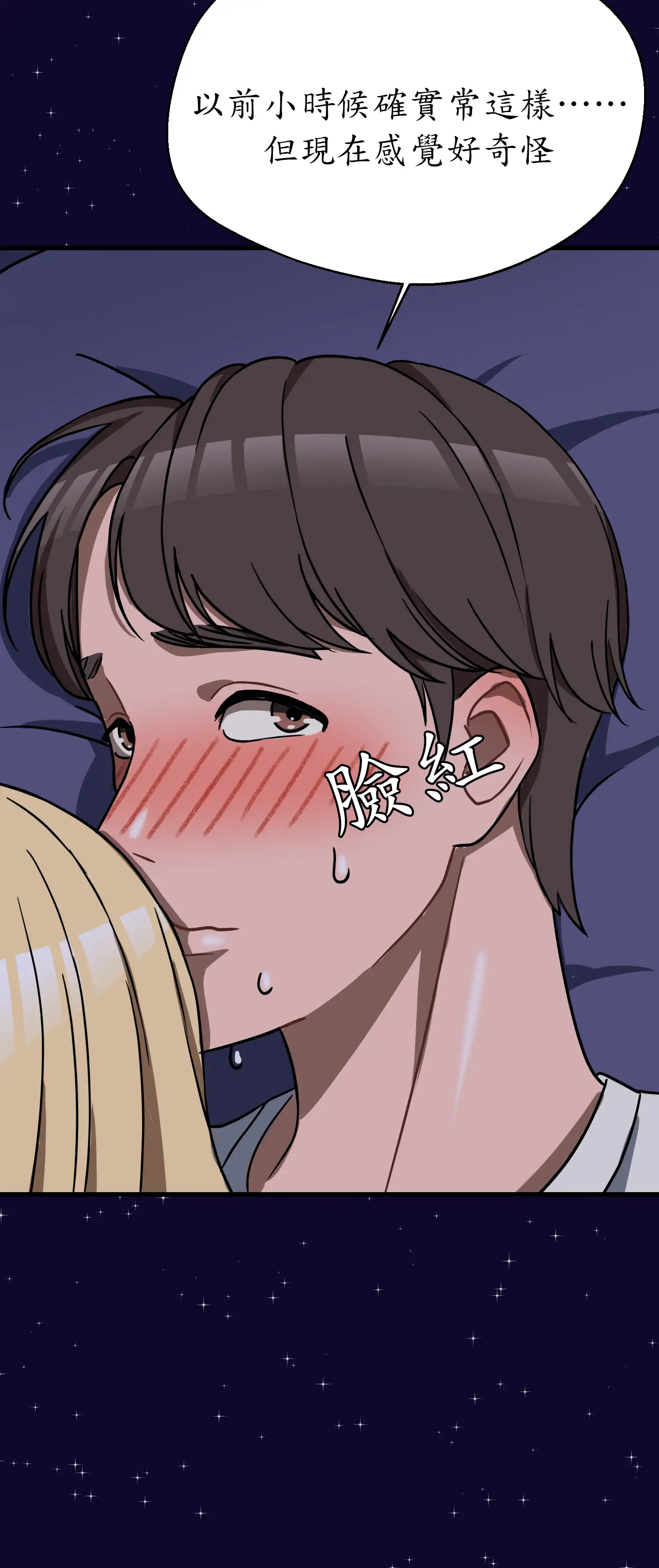 先教教我吧！ - Episode 3 - read scene 40