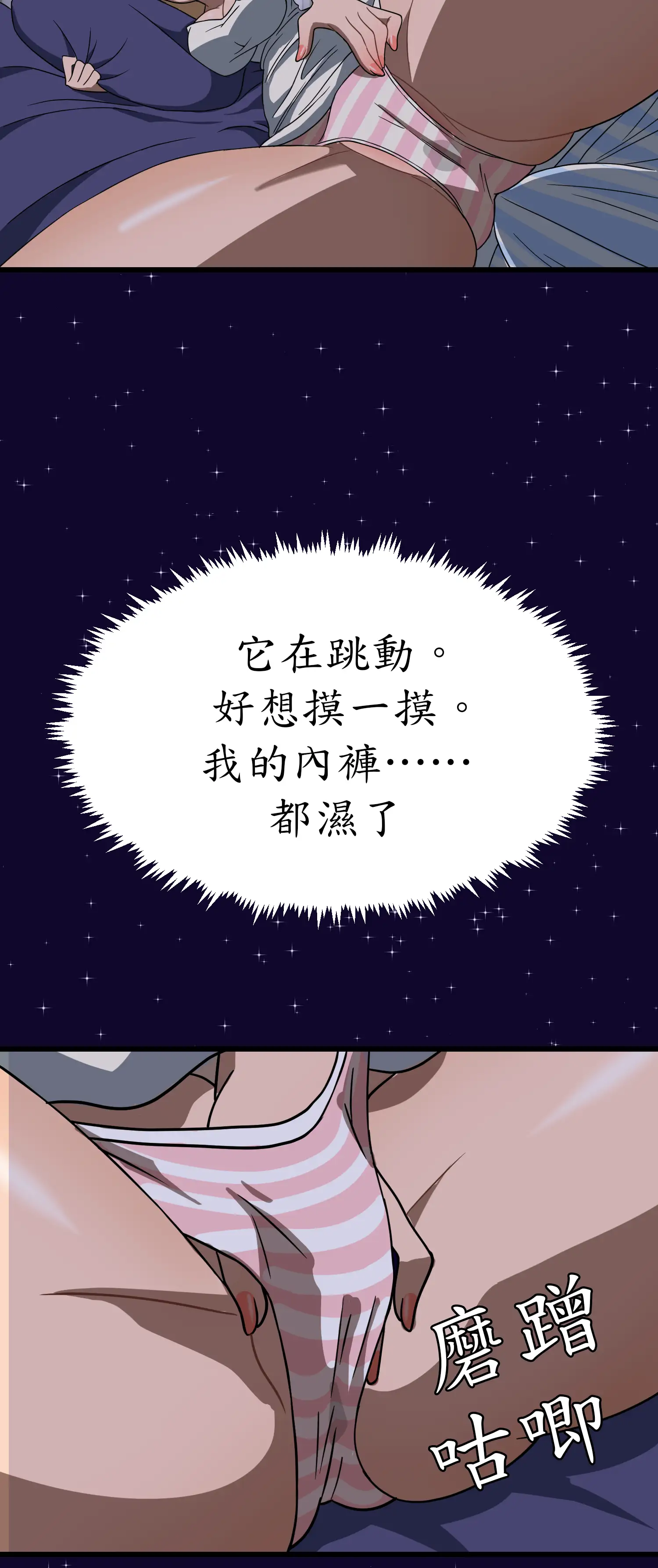 先教教我吧！ - Episode 3 - read scene 48