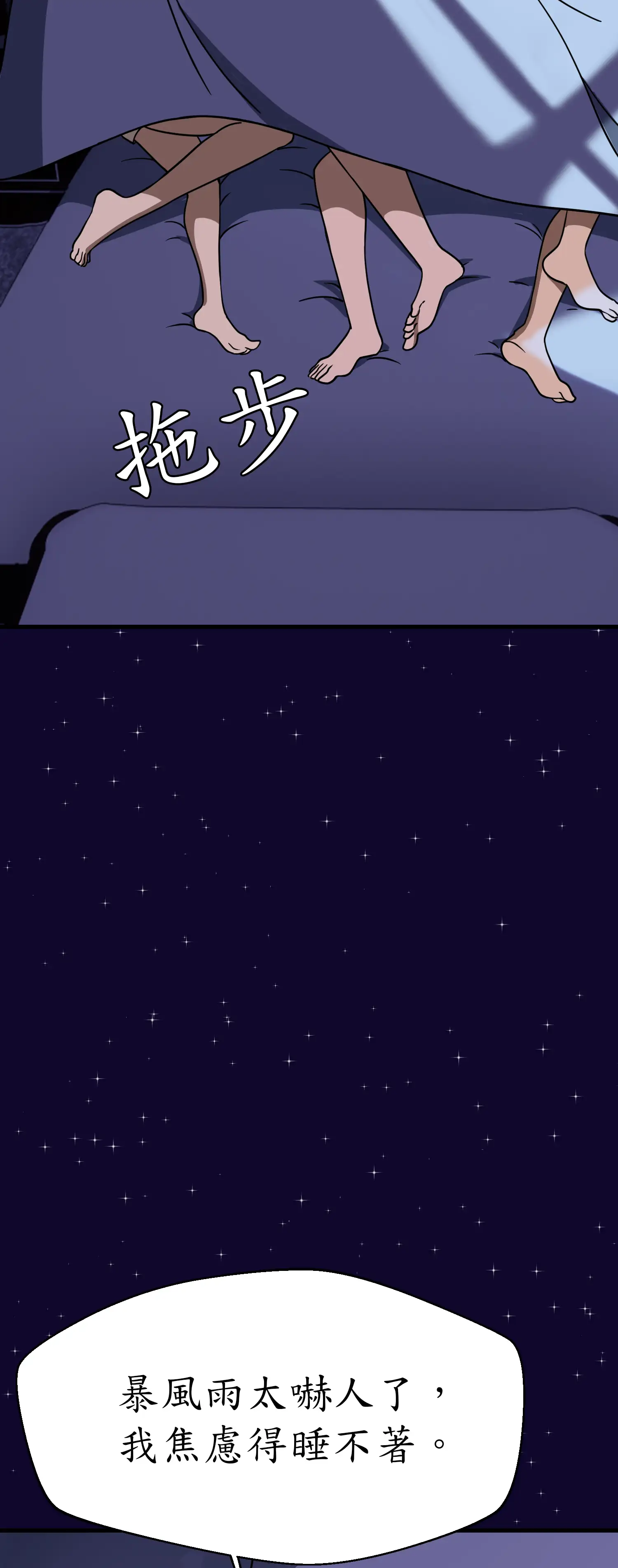 先教教我吧！ - Episode 3 - read scene 32