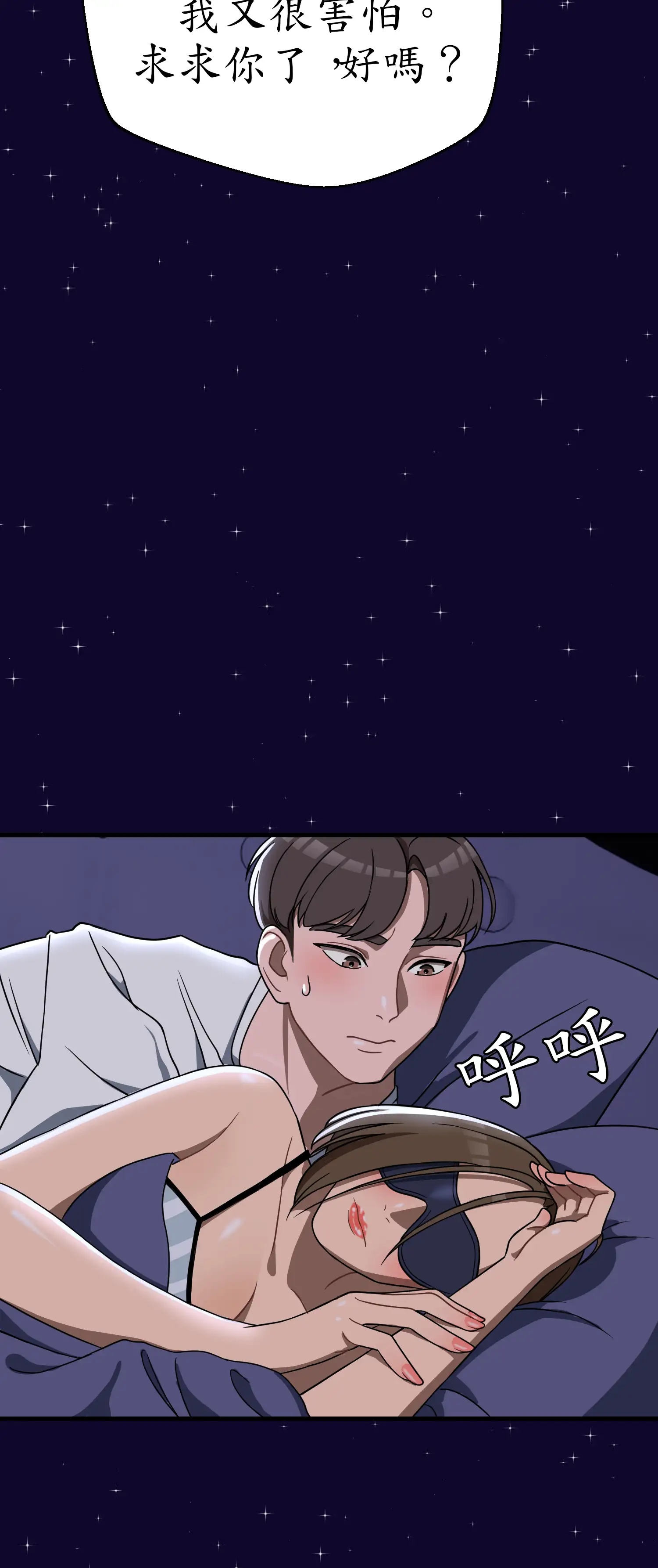 先教教我吧！ - Episode 3 - read scene 36