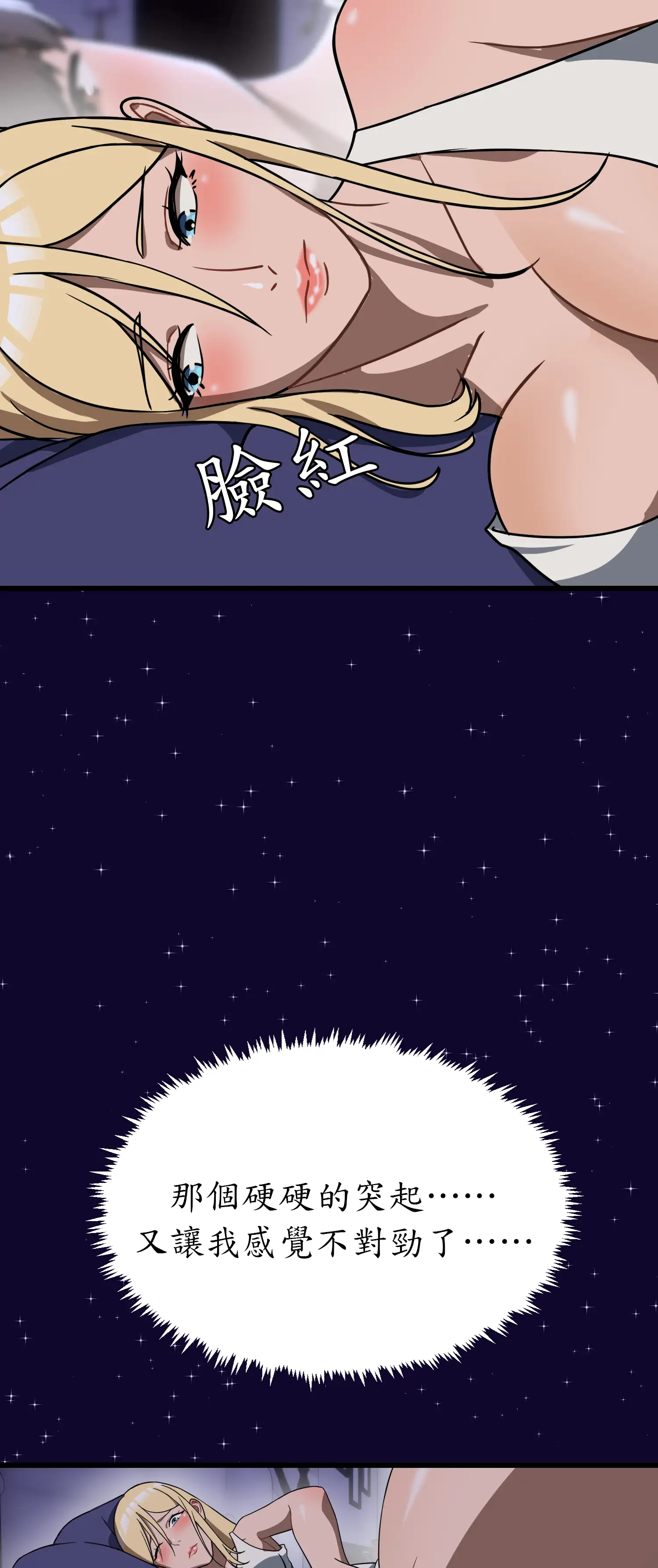 先教教我吧！ - Episode 3 - read scene 47