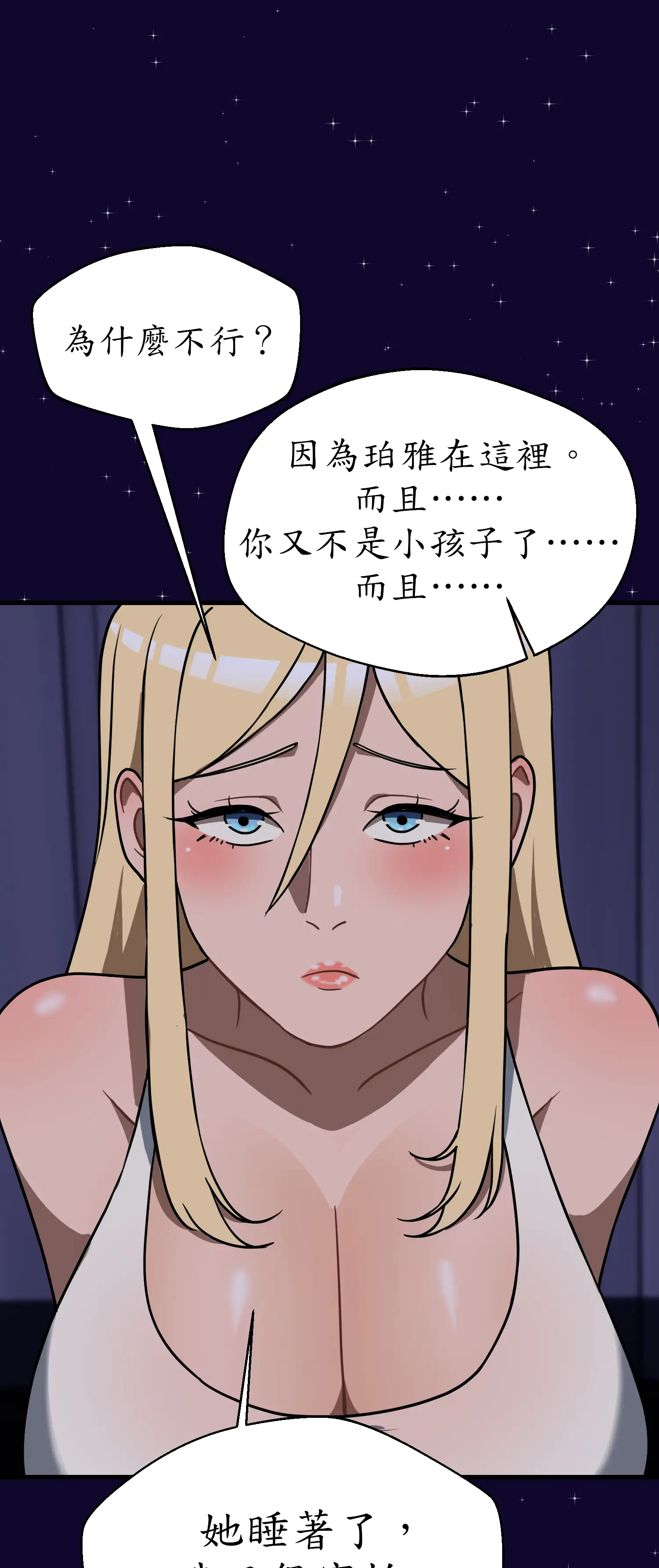 先教教我吧！ - Episode 3 - read scene 35