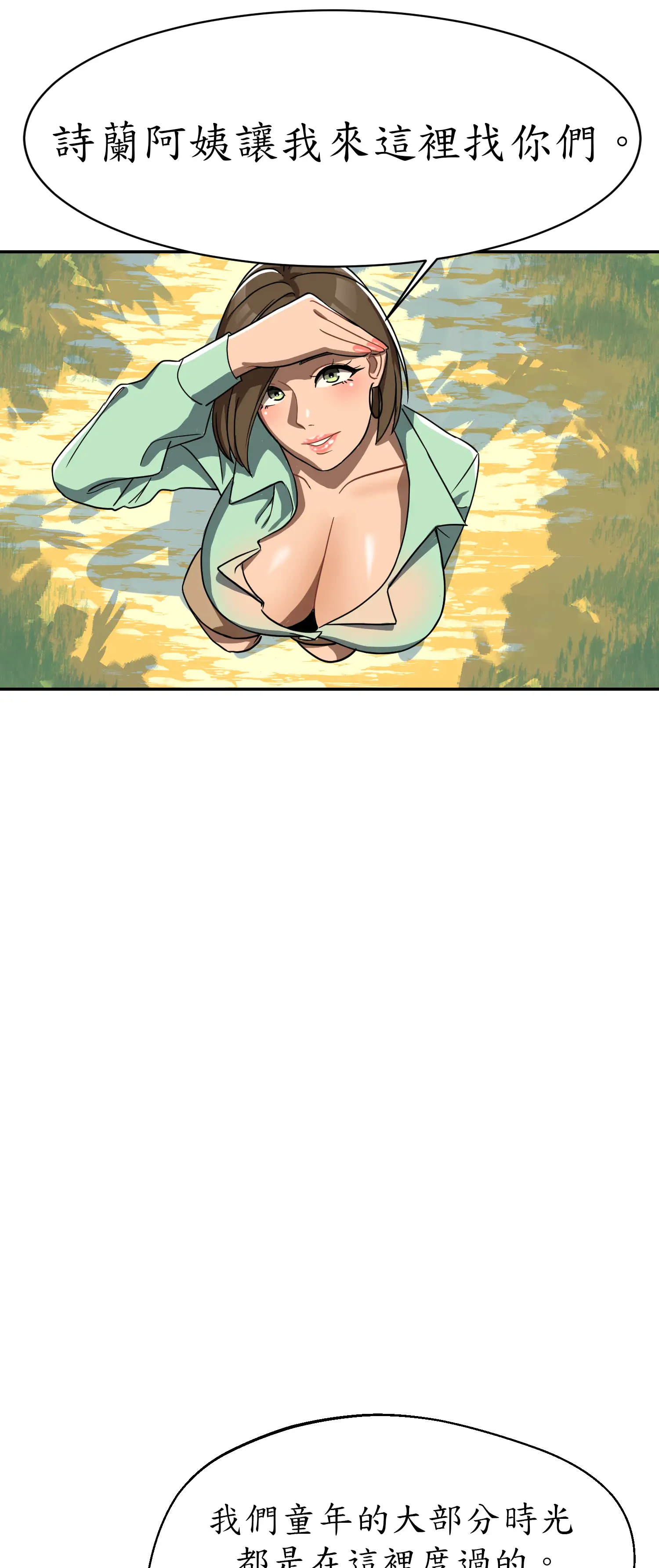 先教教我吧！ - Episode 3 - read scene 9