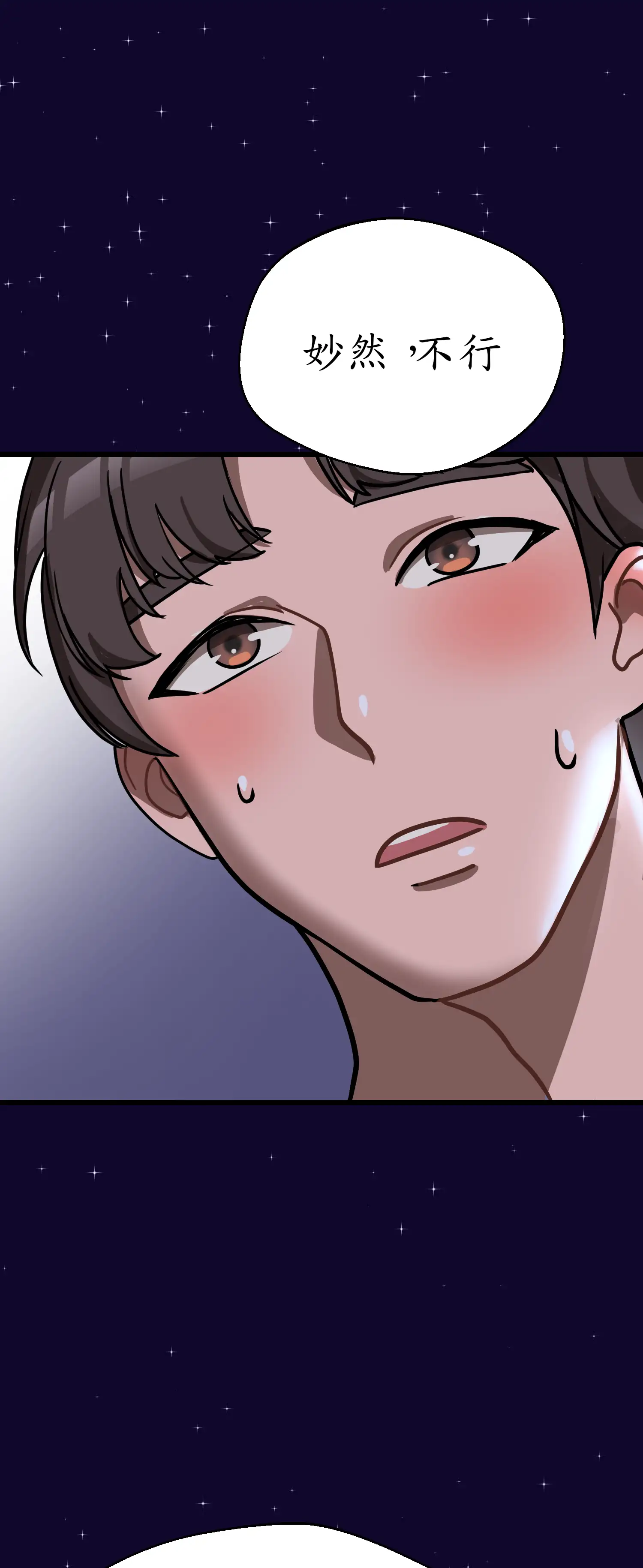 先教教我吧！ - Episode 3 - read scene 50