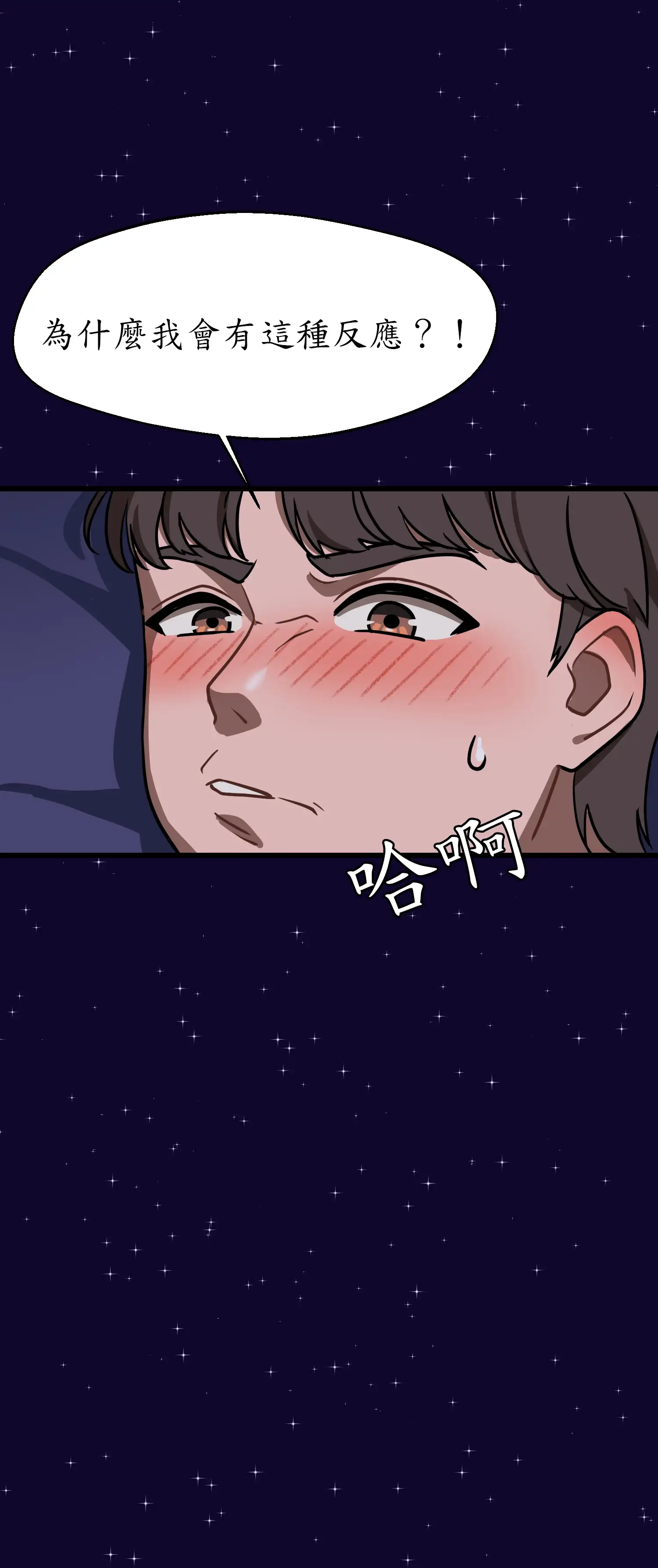 先教教我吧！ - Episode 3 - read scene 45