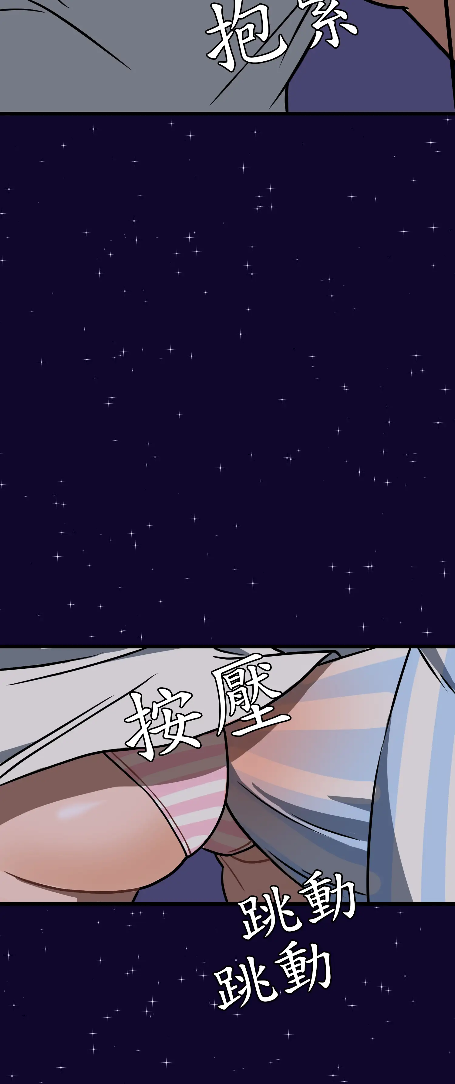 先教教我吧！ - Episode 3 - read scene 44