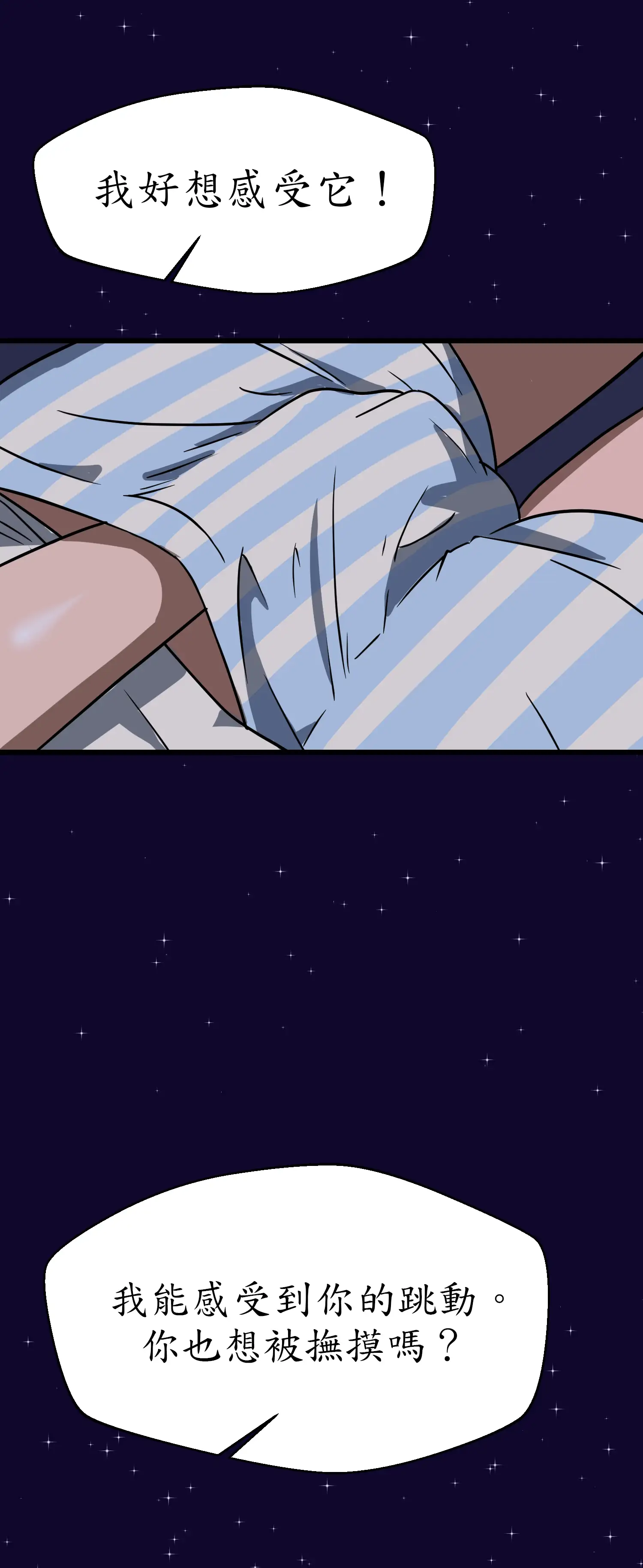 先教教我吧！ - Episode 3 - read scene 53