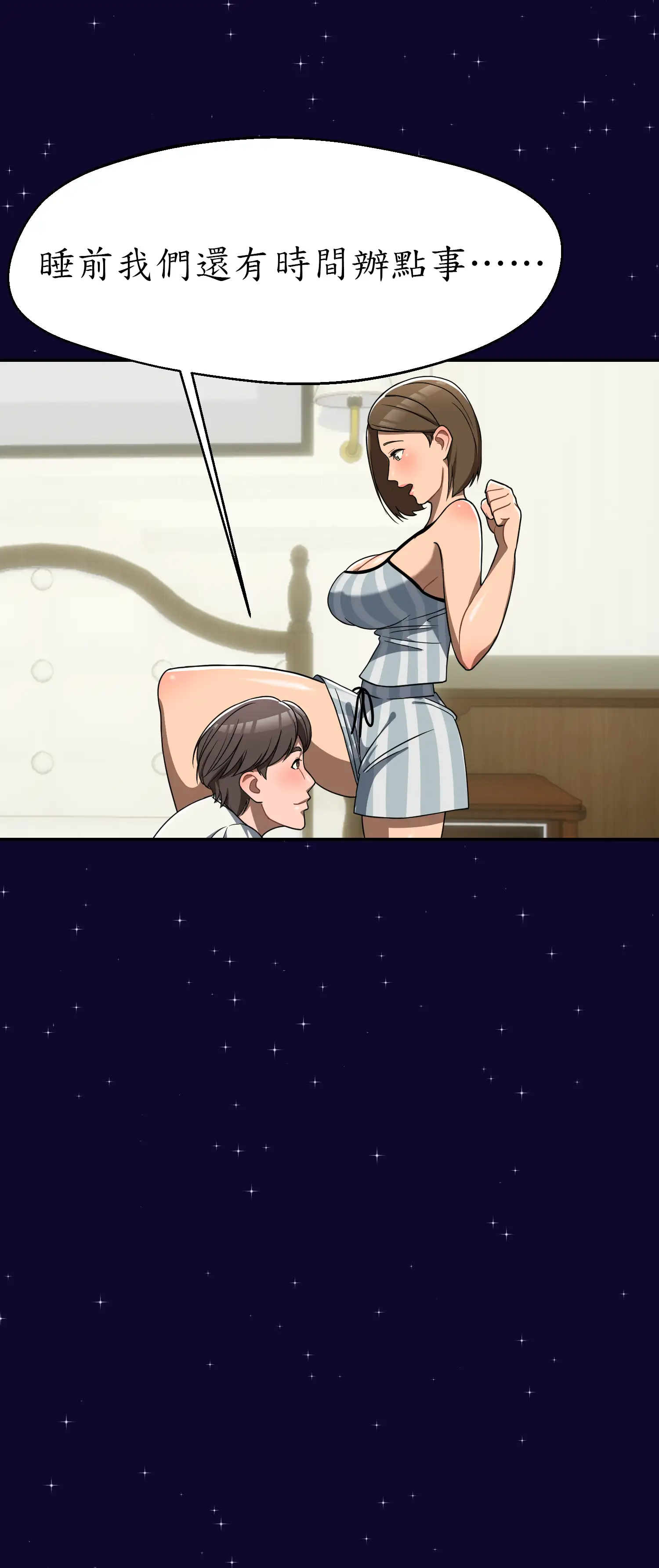 先教教我吧！ - Episode 3 - read scene 18