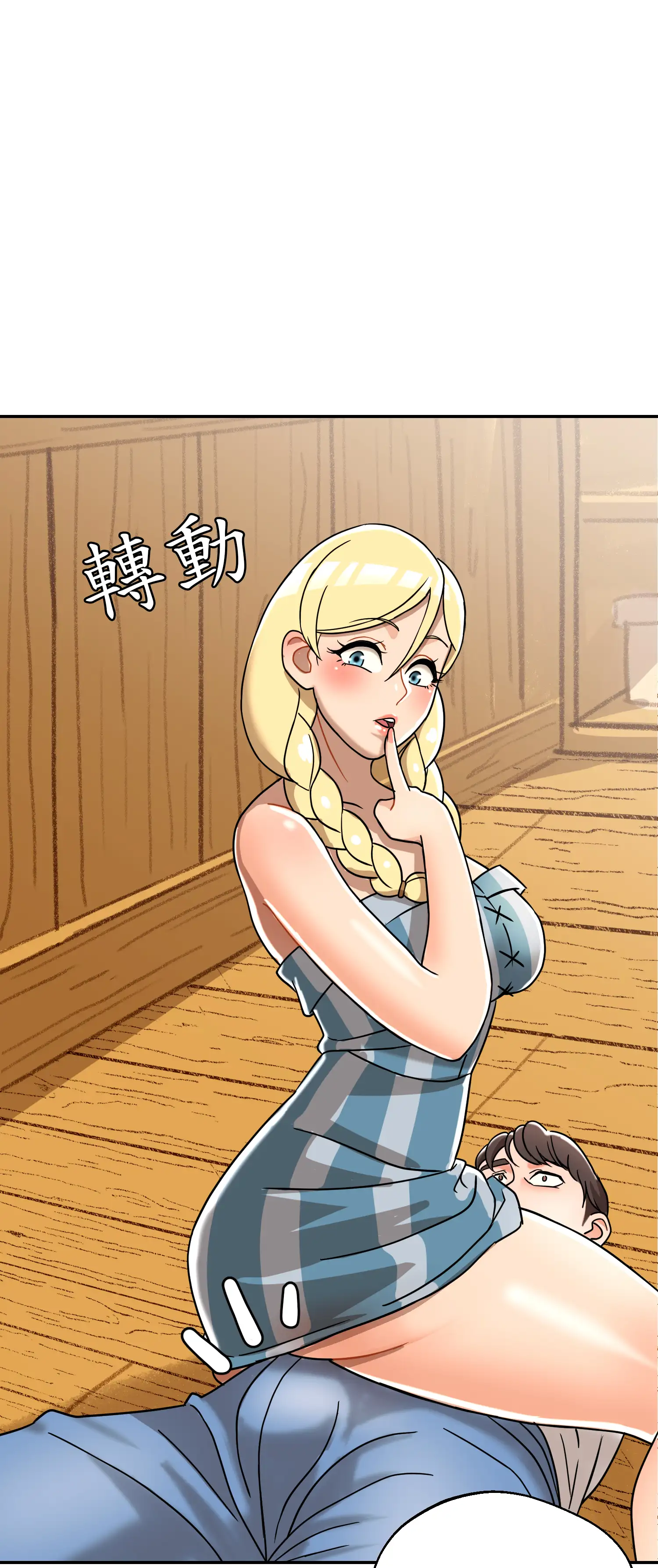 先教教我吧！ - Episode 3 - read scene 2