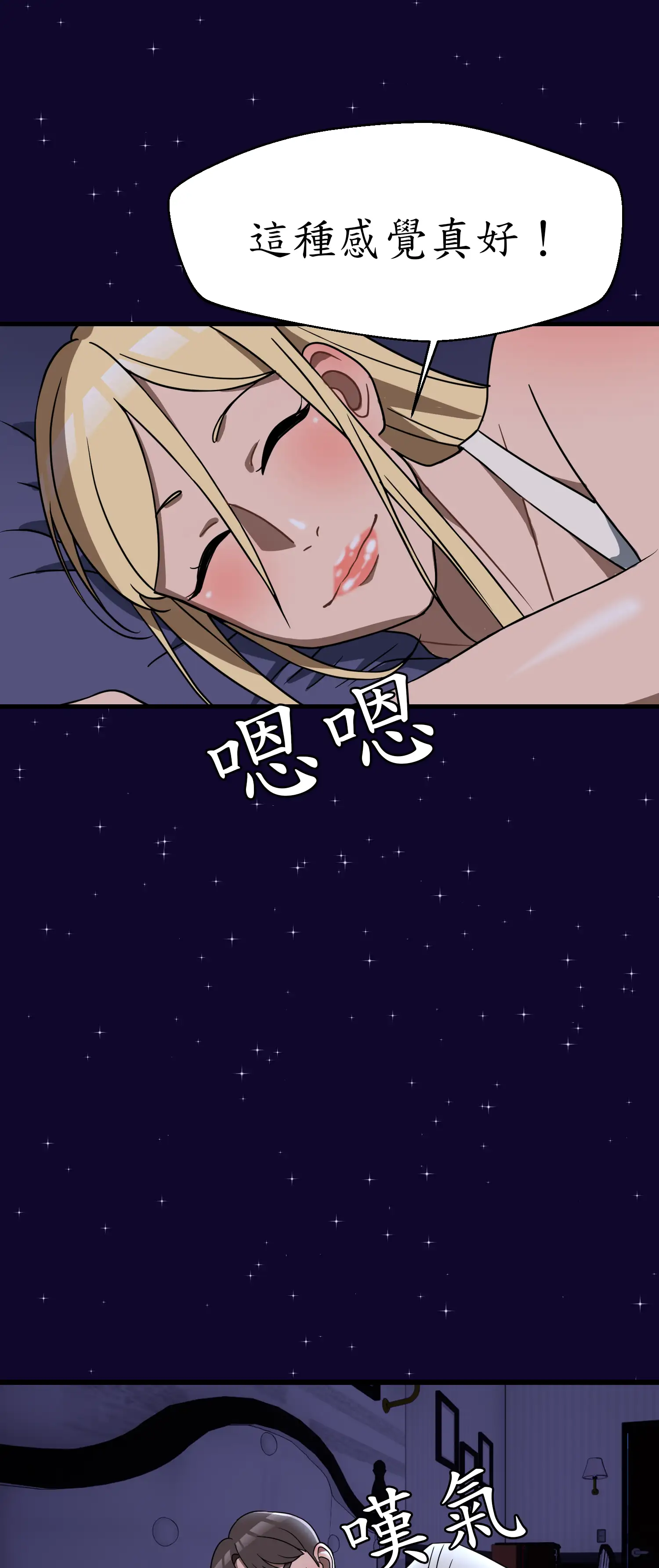 先教教我吧！ - Episode 3 - read scene 42