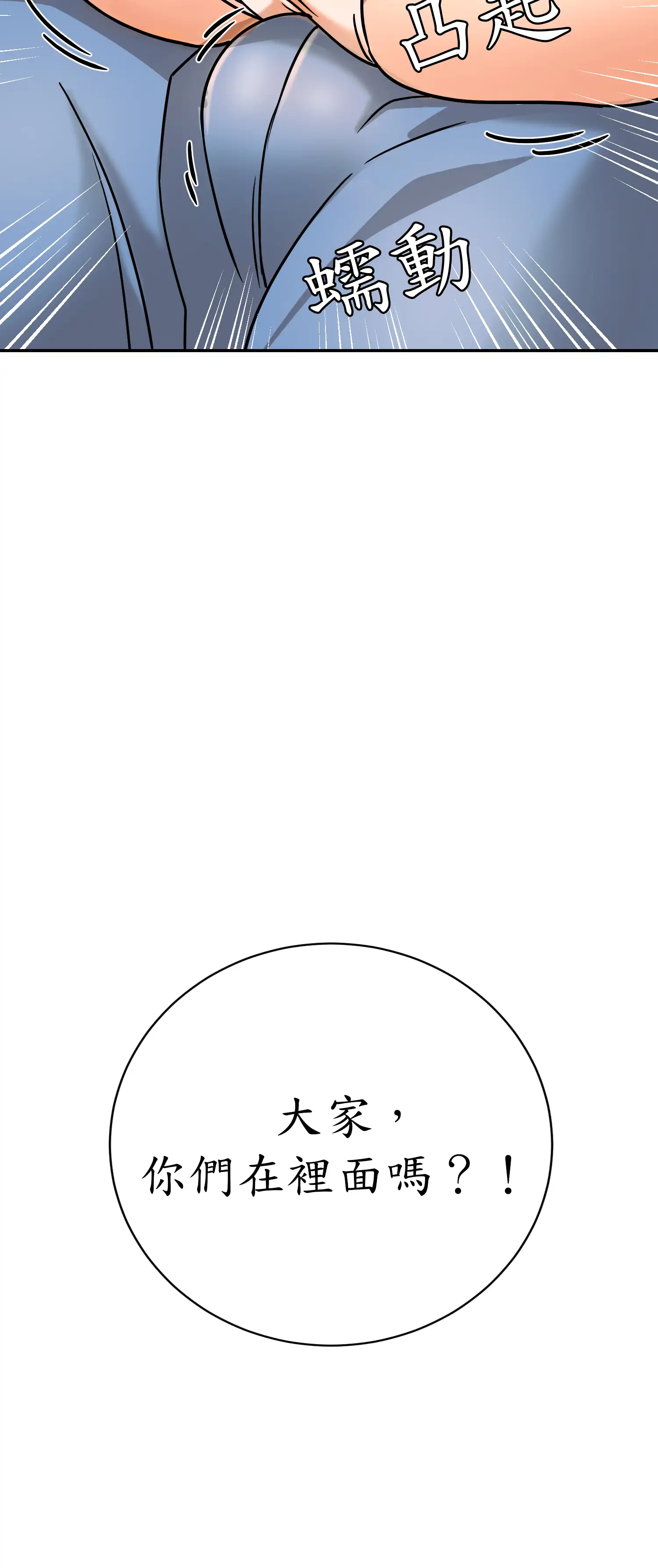 先教教我吧！ - Episode 3 - read scene 5