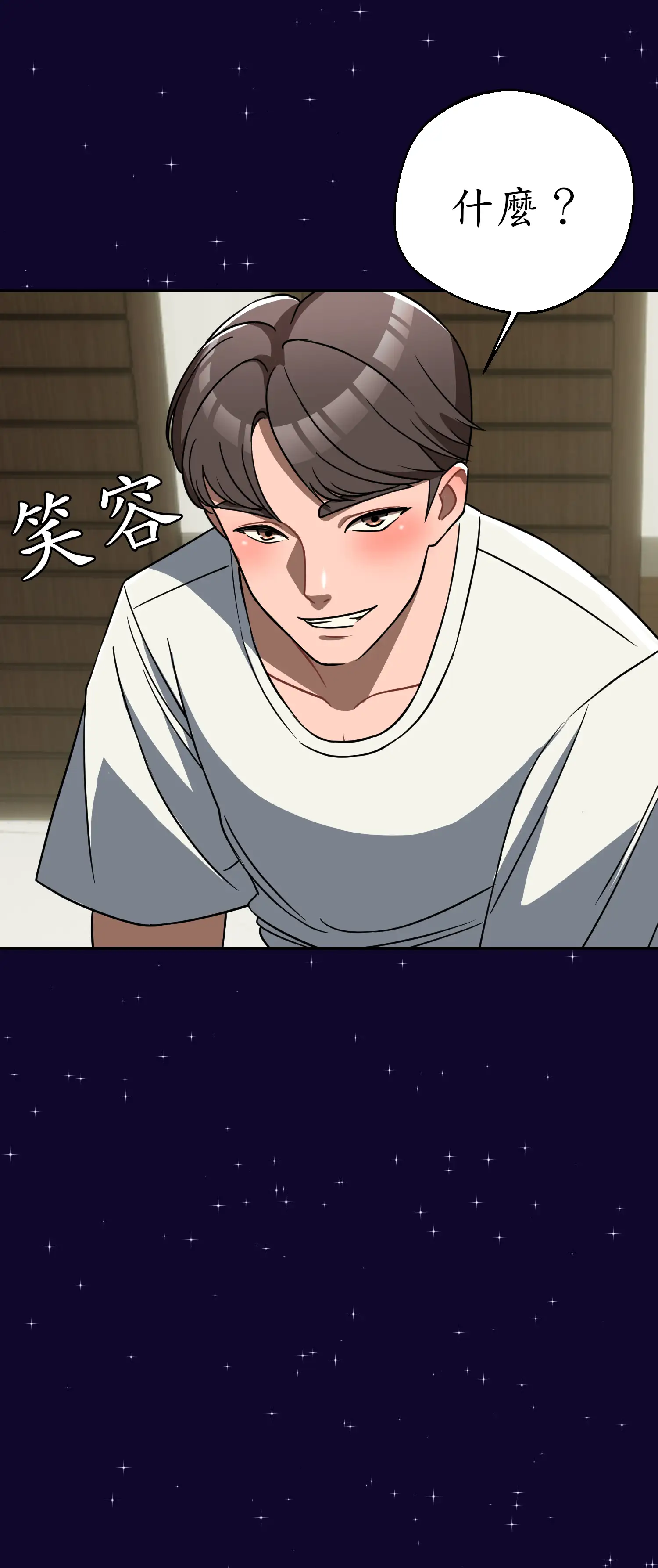 先教教我吧！ - Episode 3 - read scene 17