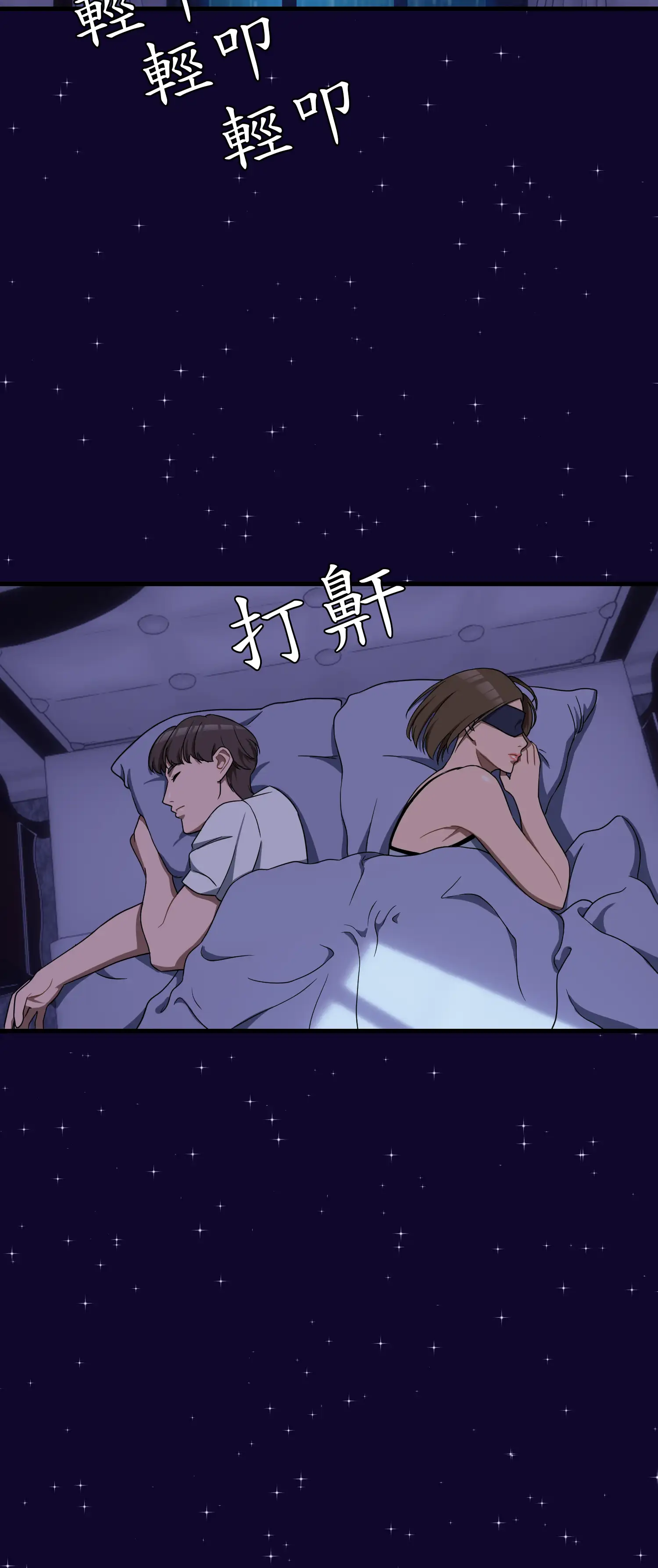 先教教我吧！ - Episode 3 - read scene 27