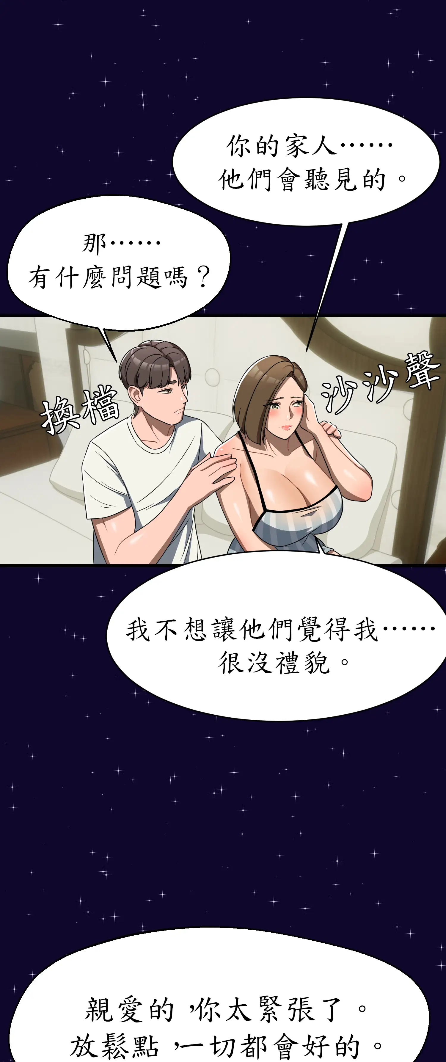 先教教我吧！ - Episode 3 - read scene 22