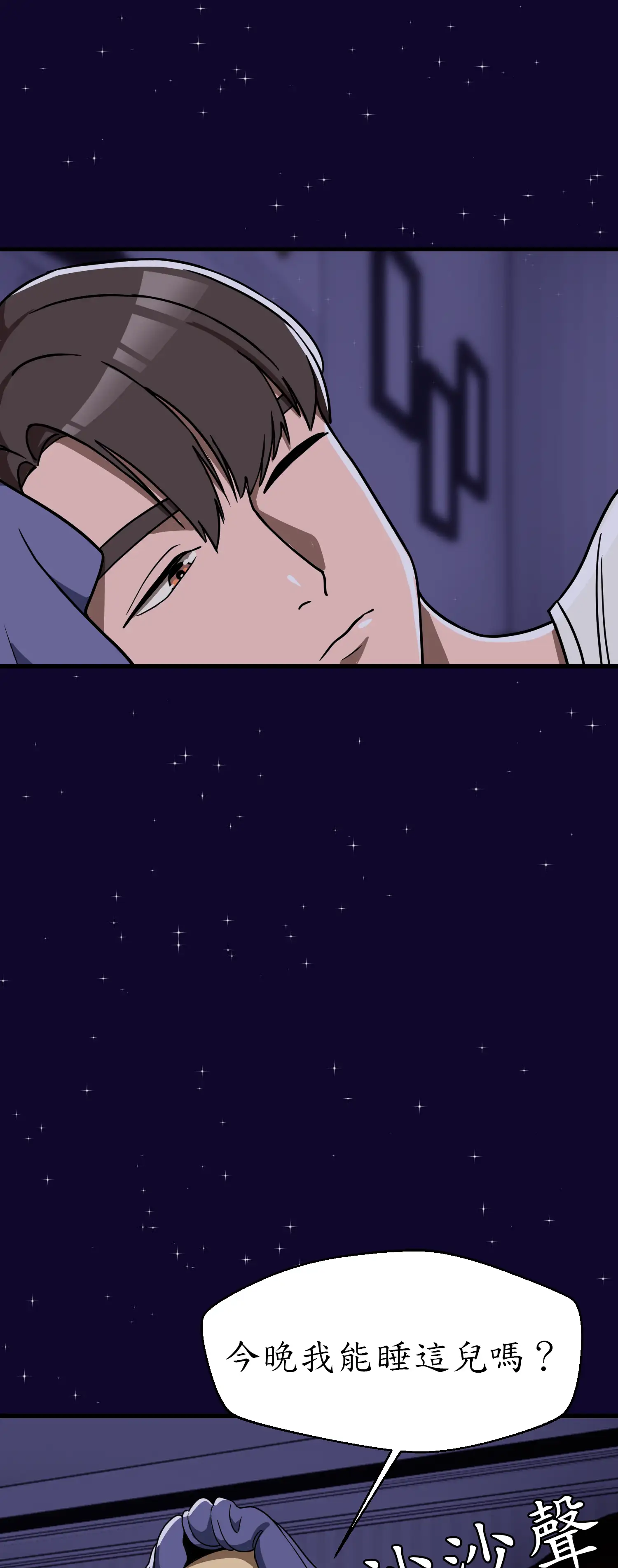 先教教我吧！ - Episode 3 - read scene 29