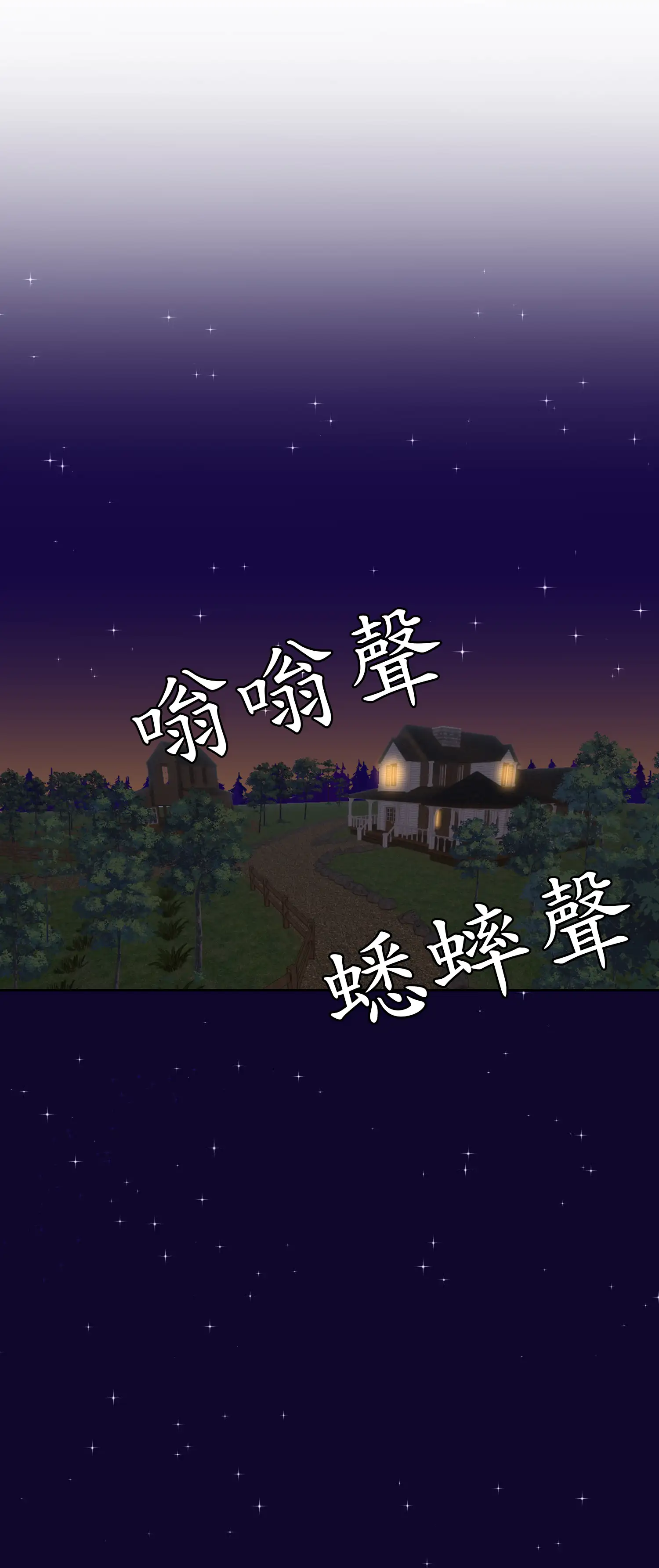 先教教我吧！ - Episode 3 - read scene 11