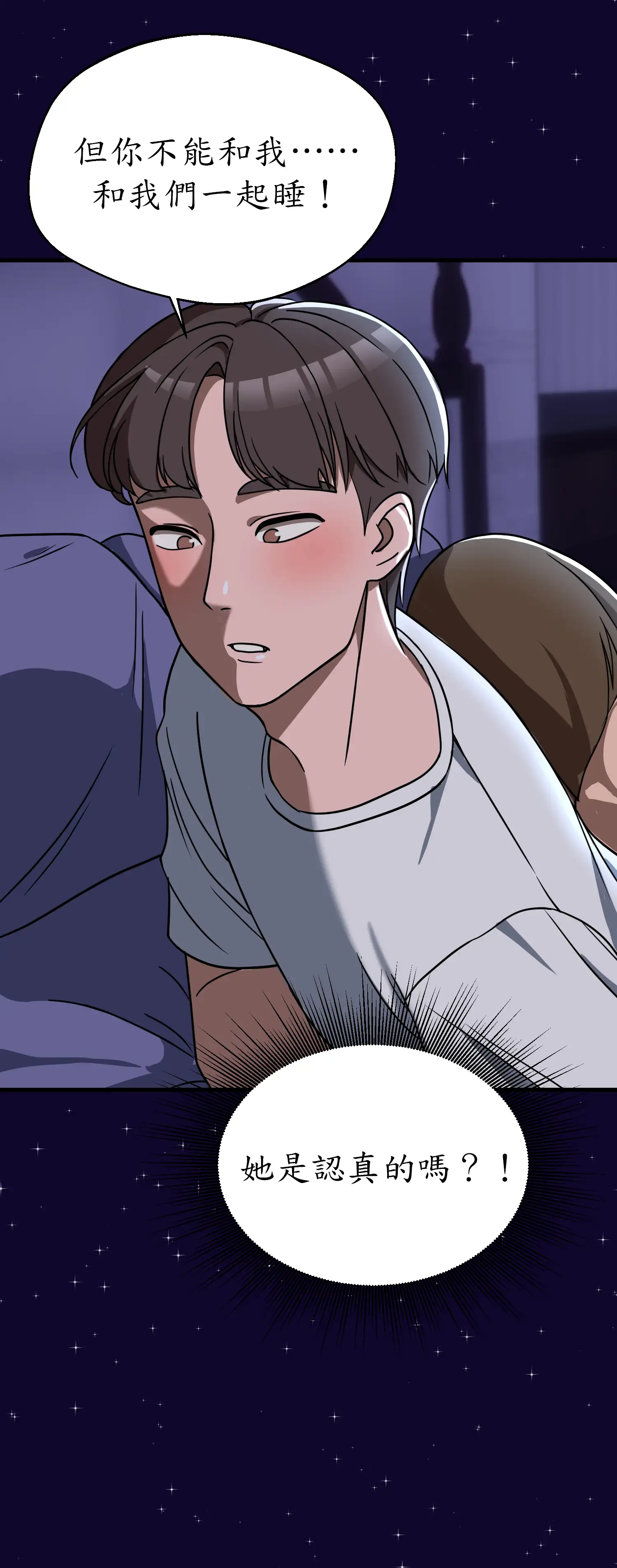 先教教我吧！ - Episode 3 - read scene 34