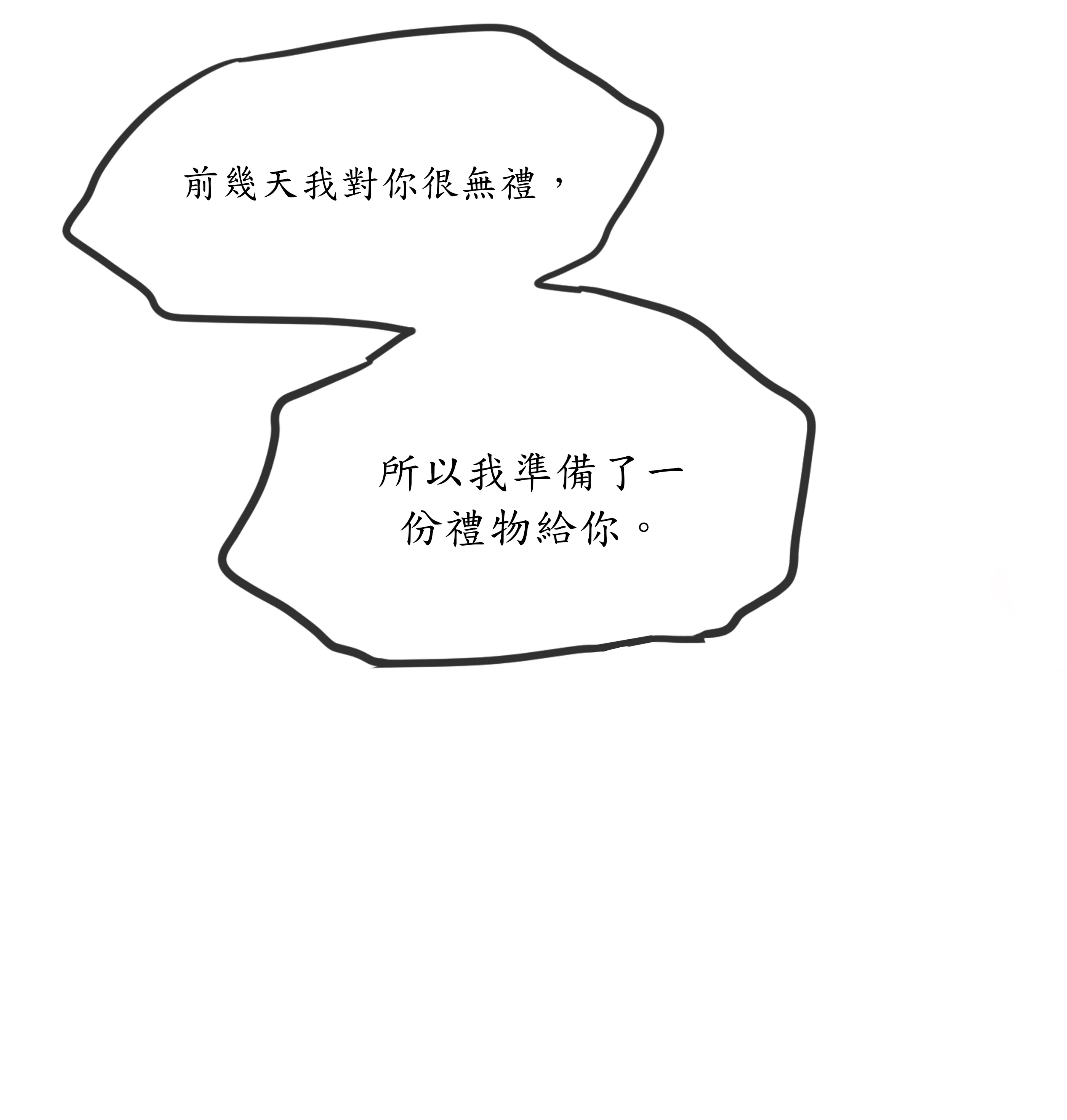 惡作劇走歪 - Prologue - read scene 36