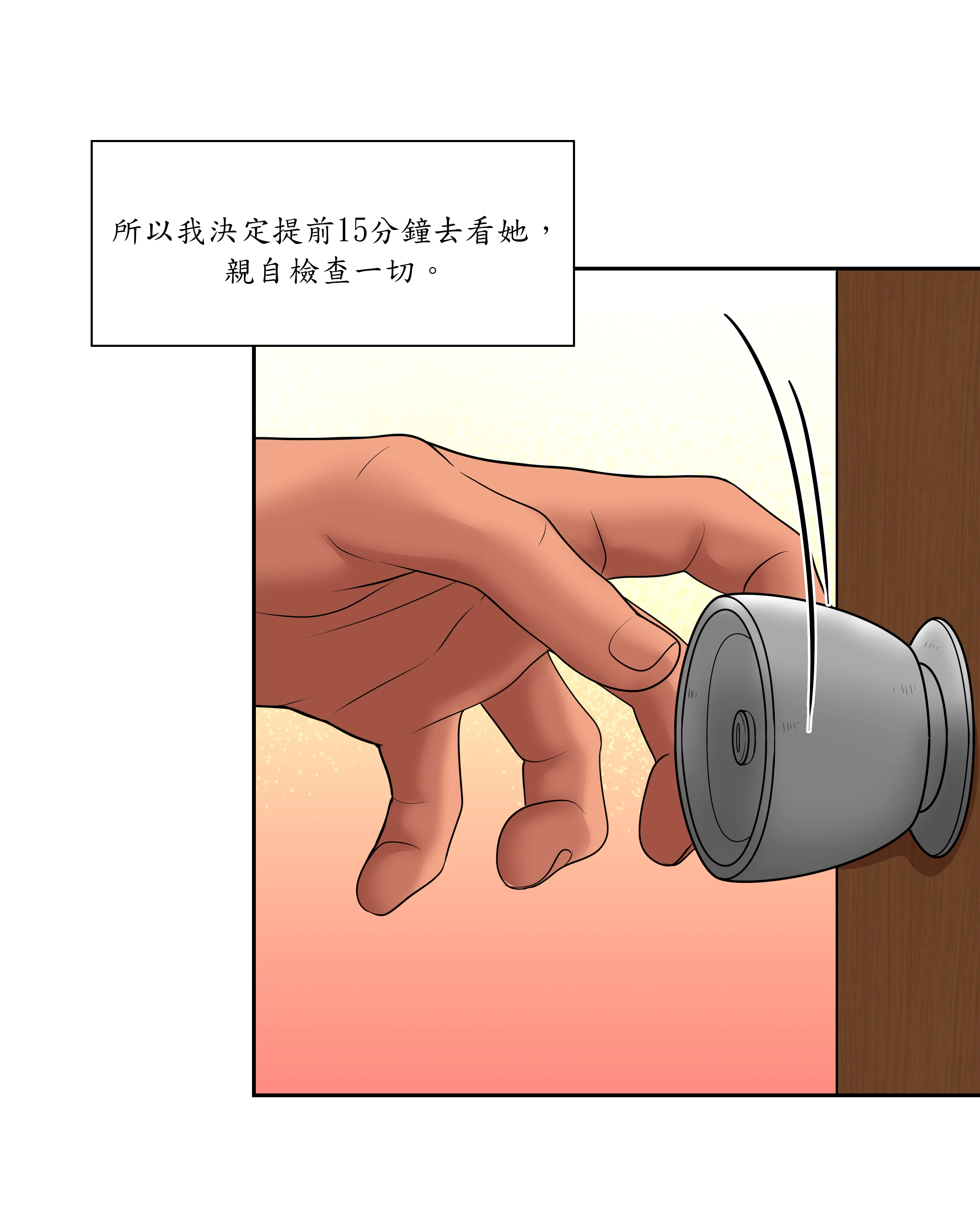 惡作劇走歪 - Prologue - read scene 32