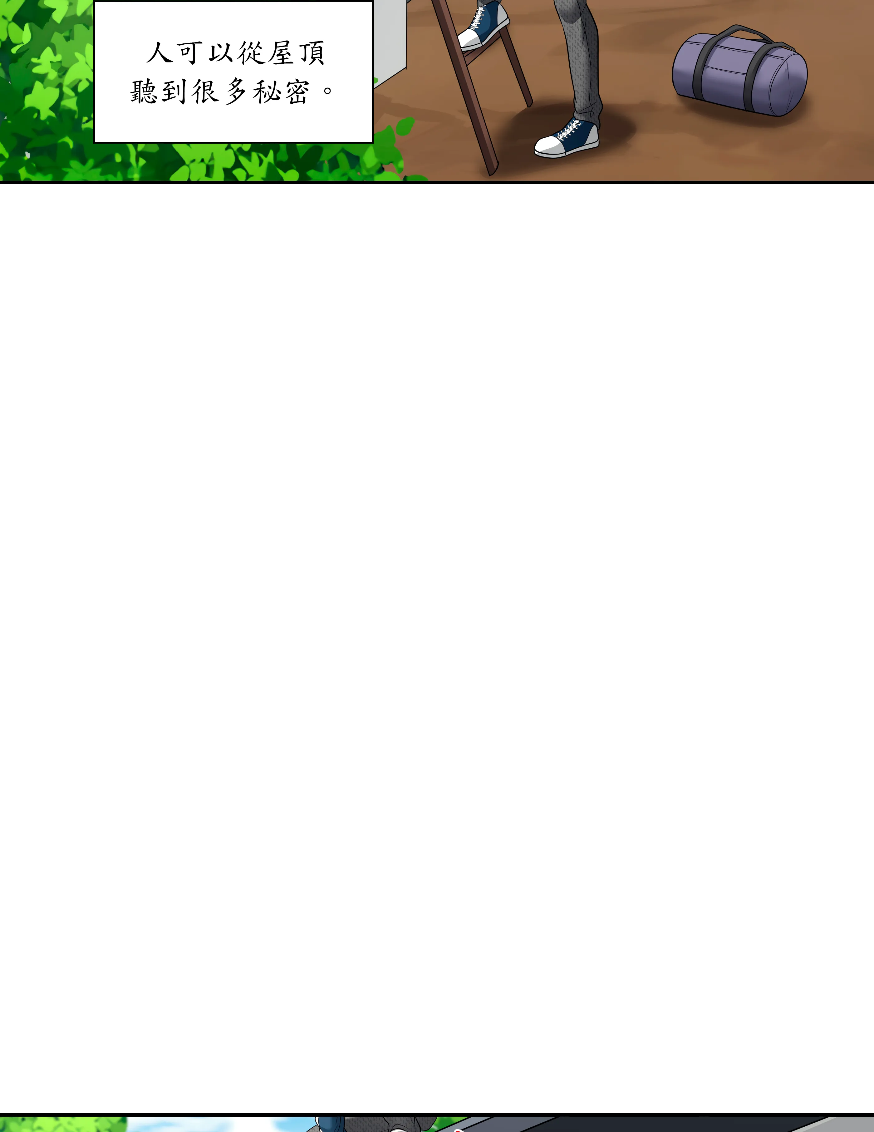 惡作劇走歪 - Prologue - read scene 14