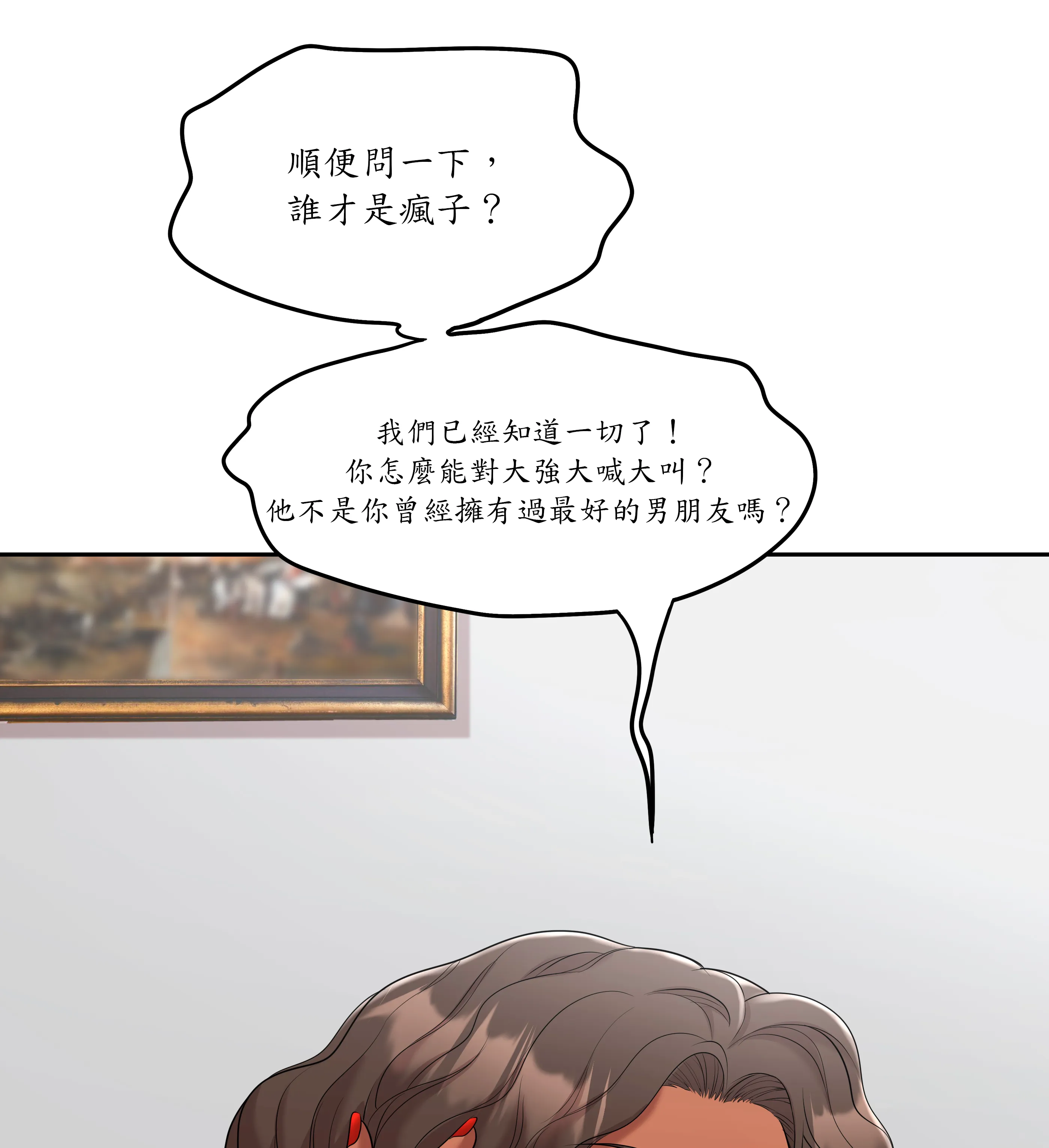 惡作劇走歪 - Prologue - read scene 25