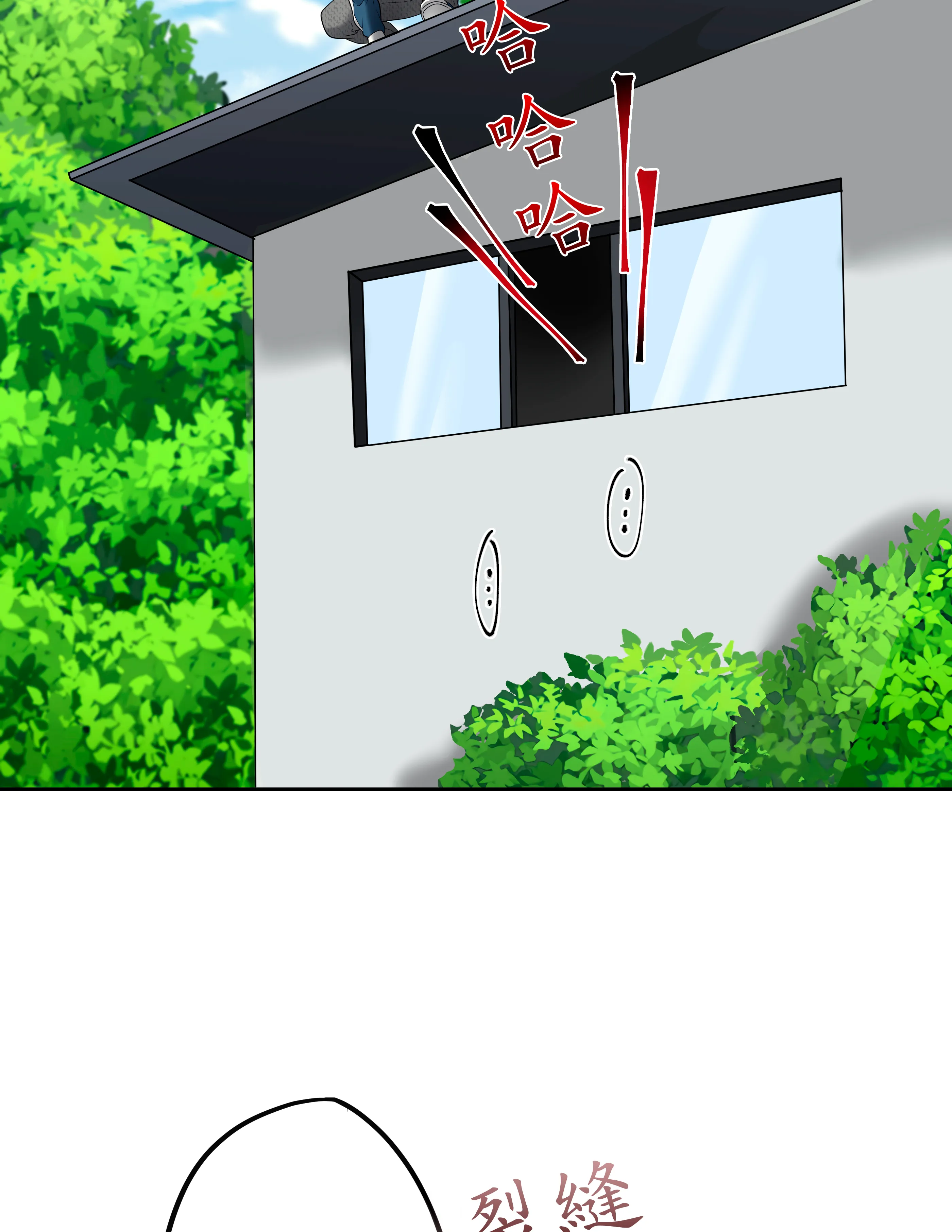 惡作劇走歪 - Prologue - read scene 15