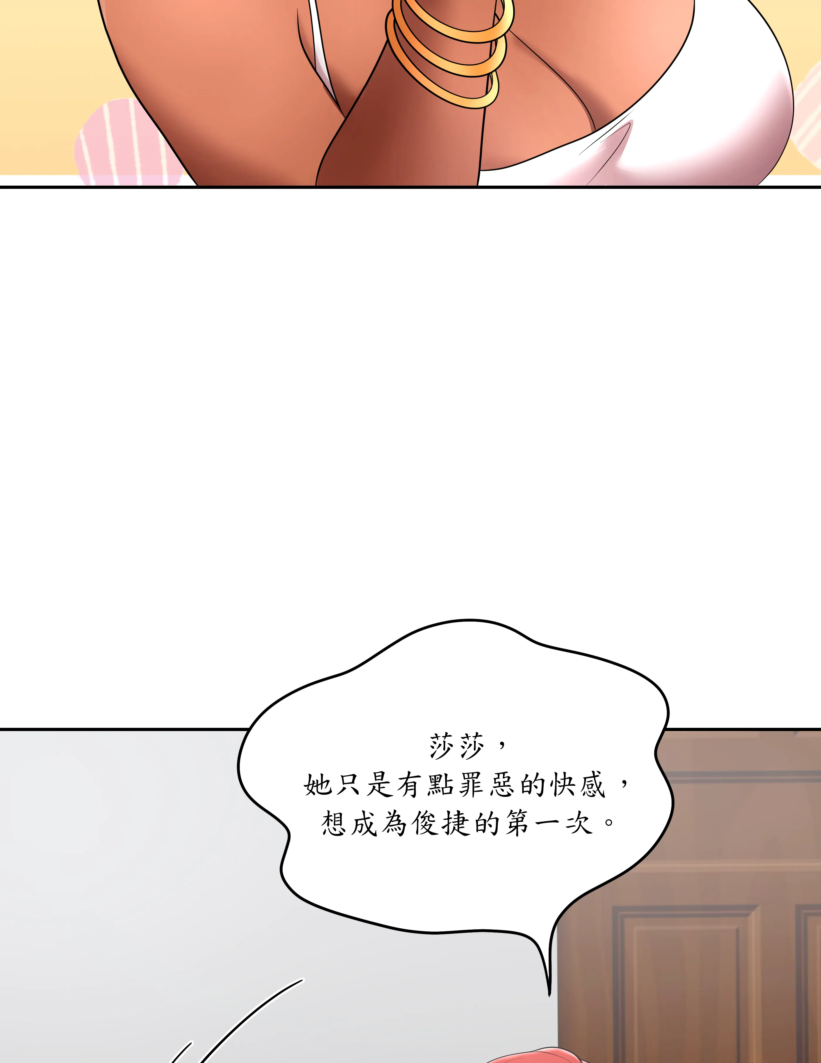 惡作劇走歪 - Prologue - read scene 22