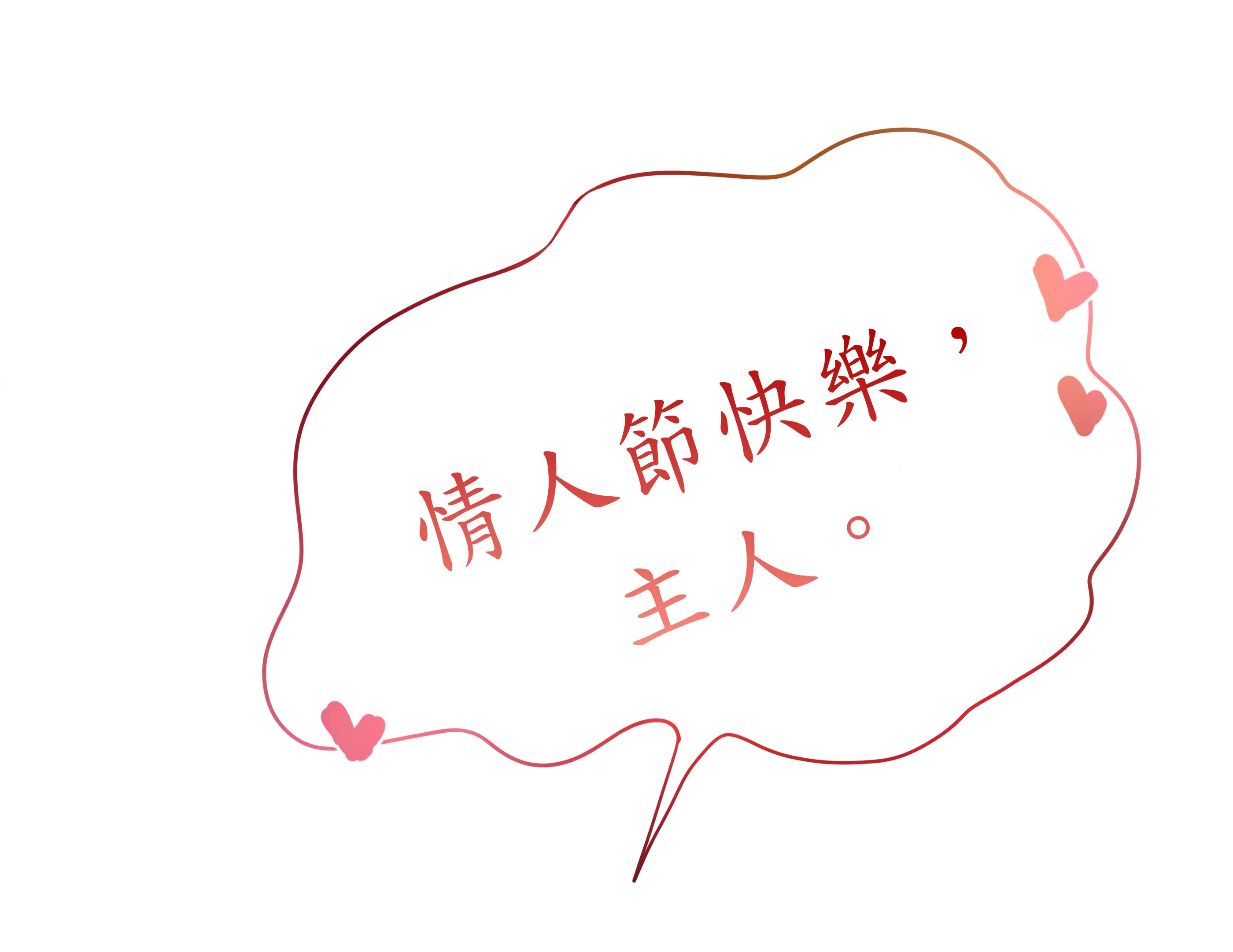 惡作劇走歪 - Prologue - read scene 37