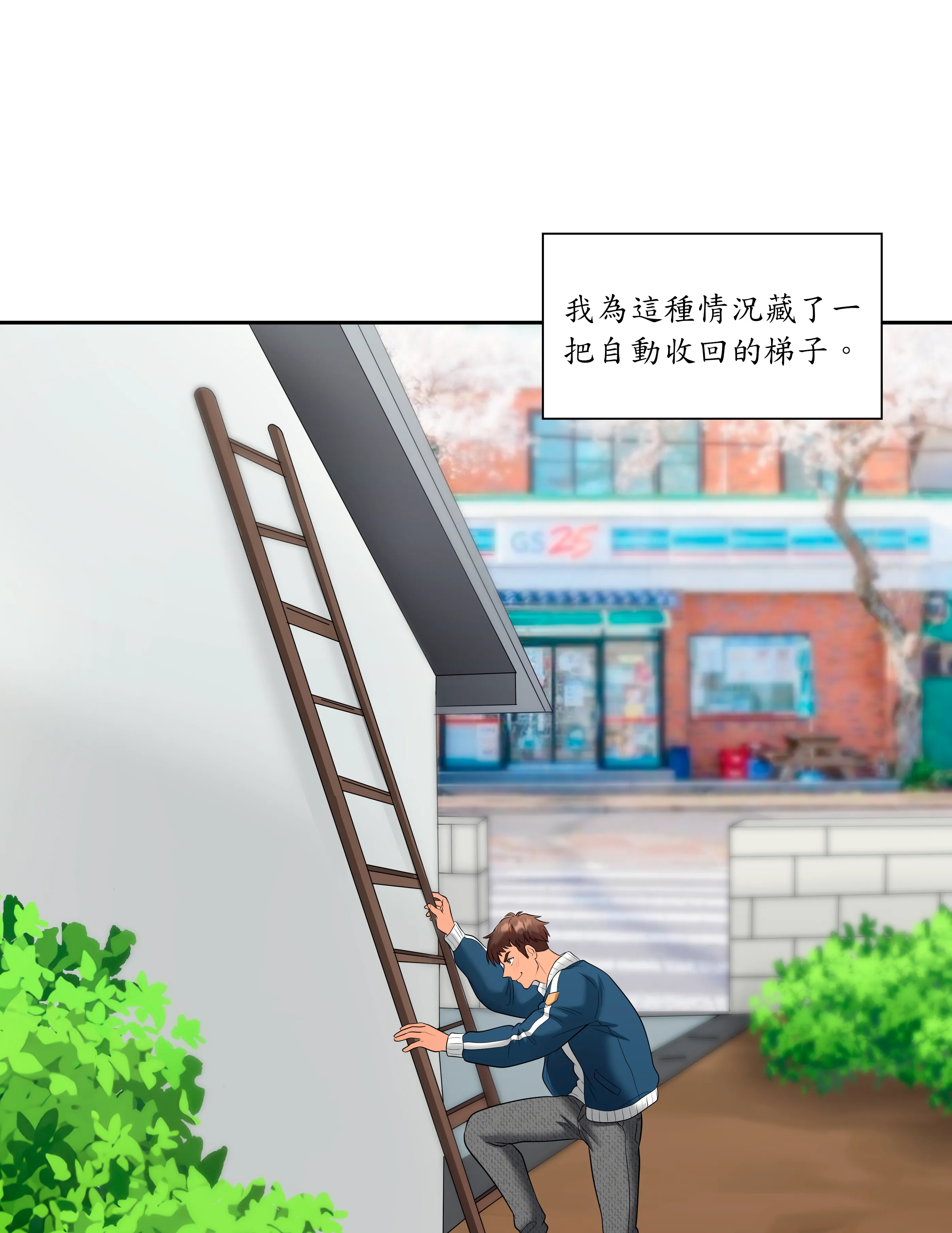 惡作劇走歪 - Prologue - read scene 13