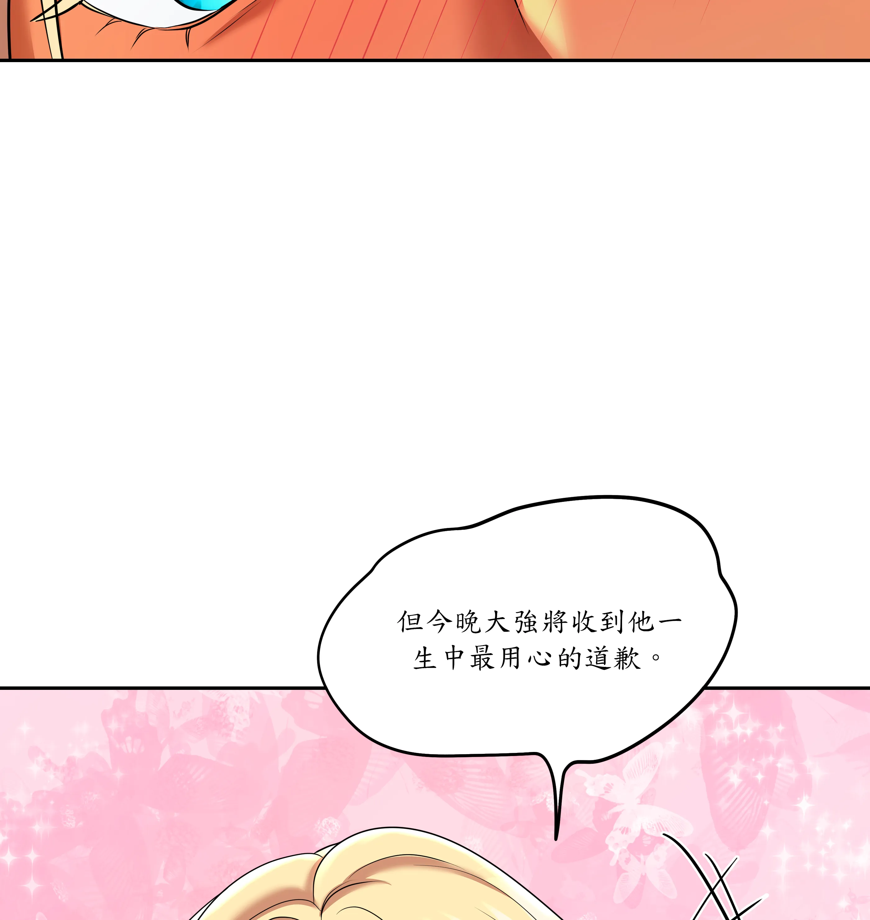 惡作劇走歪 - Prologue - read scene 28