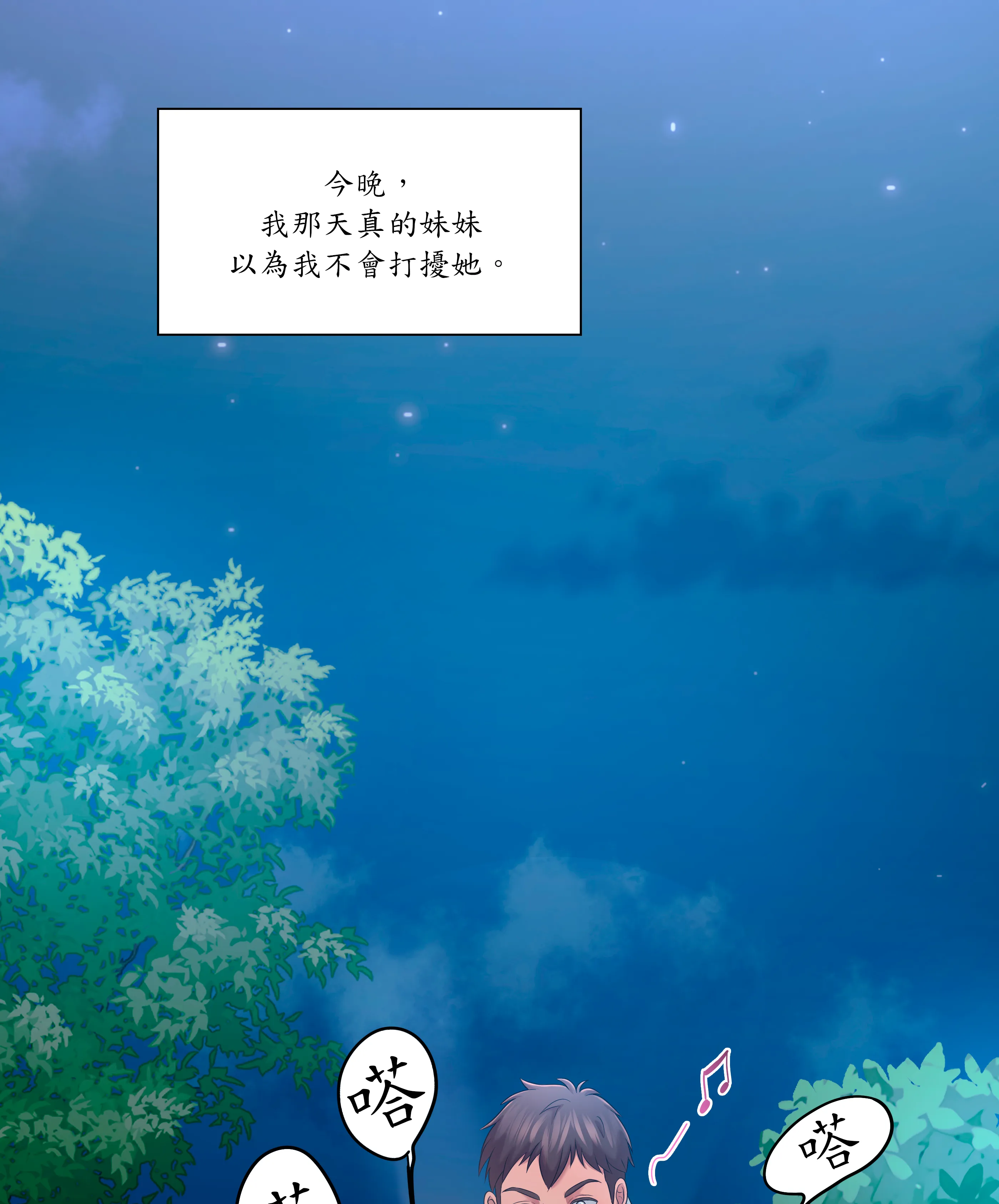 惡作劇走歪 - Prologue - read scene 30