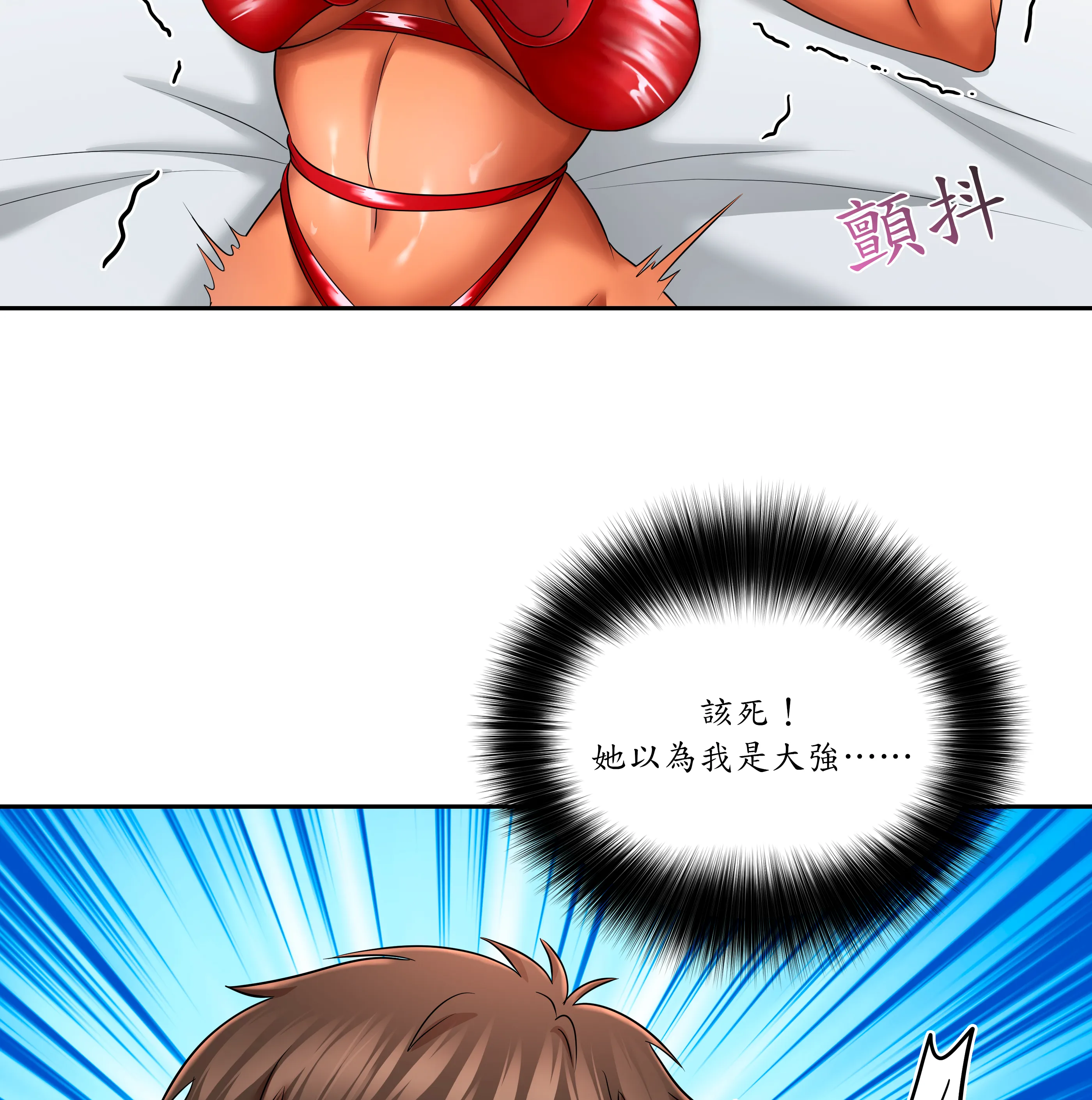 惡作劇走歪 - Prologue - read scene 39