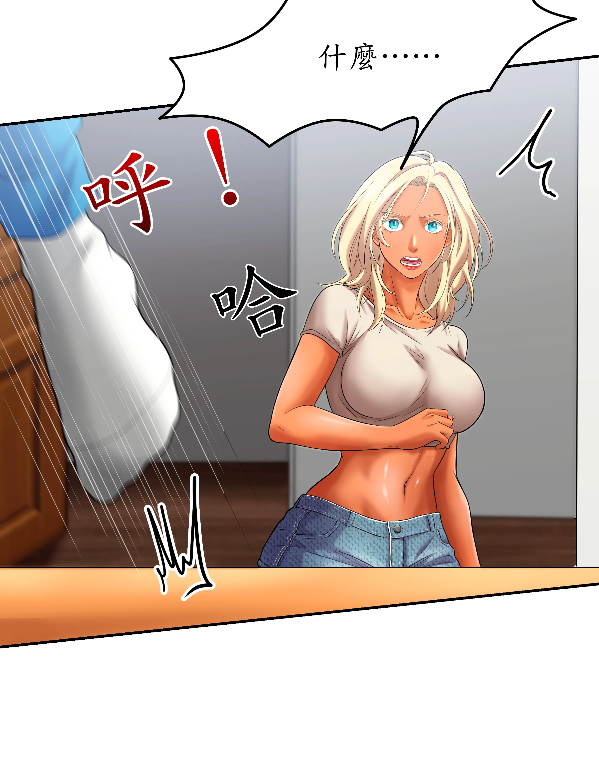 惡作劇走歪 - Episode 1 - read scene 56