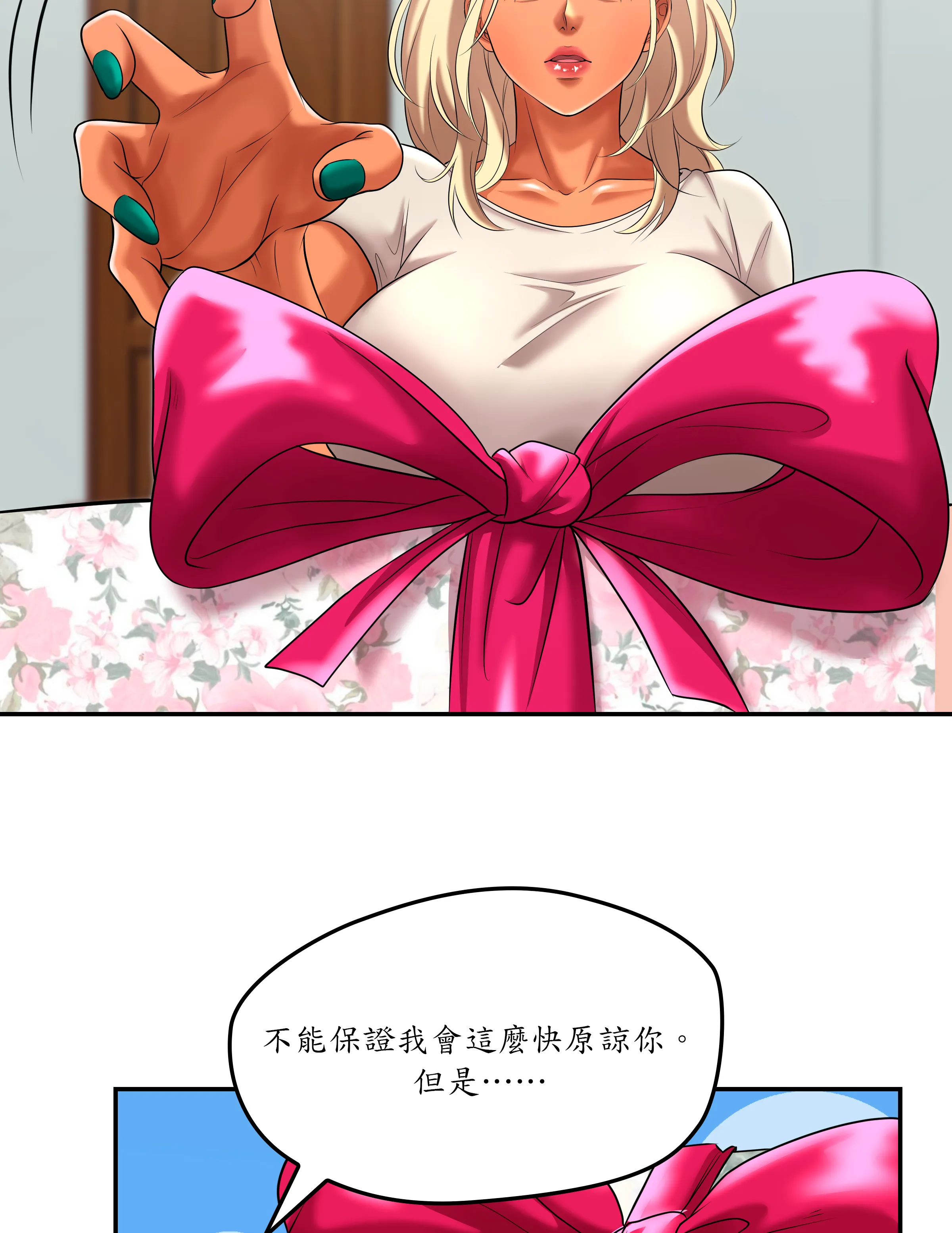 惡作劇走歪 - Episode 1 - read scene 75