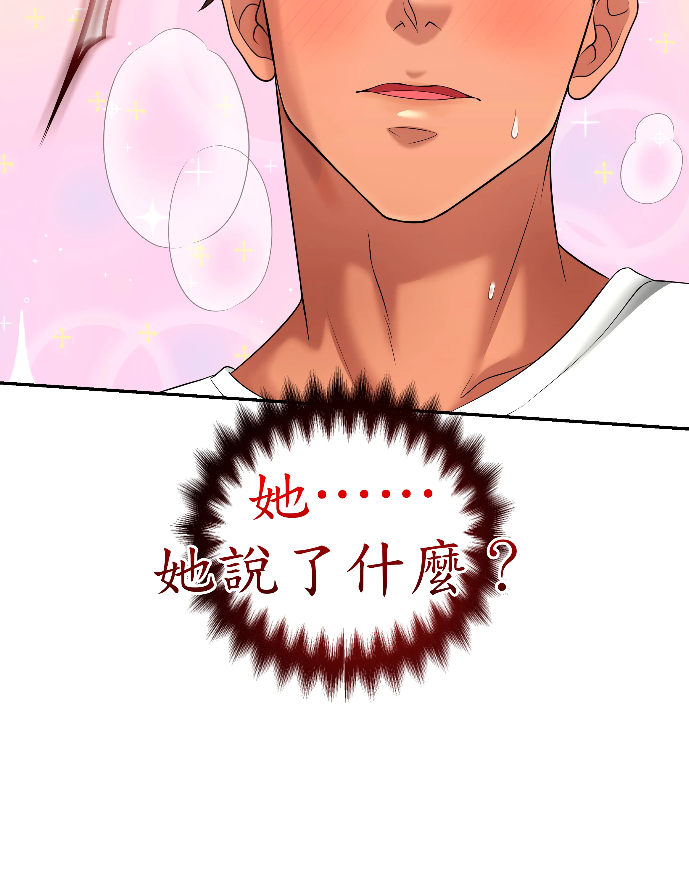 惡作劇走歪 - Episode 1 - read scene 64