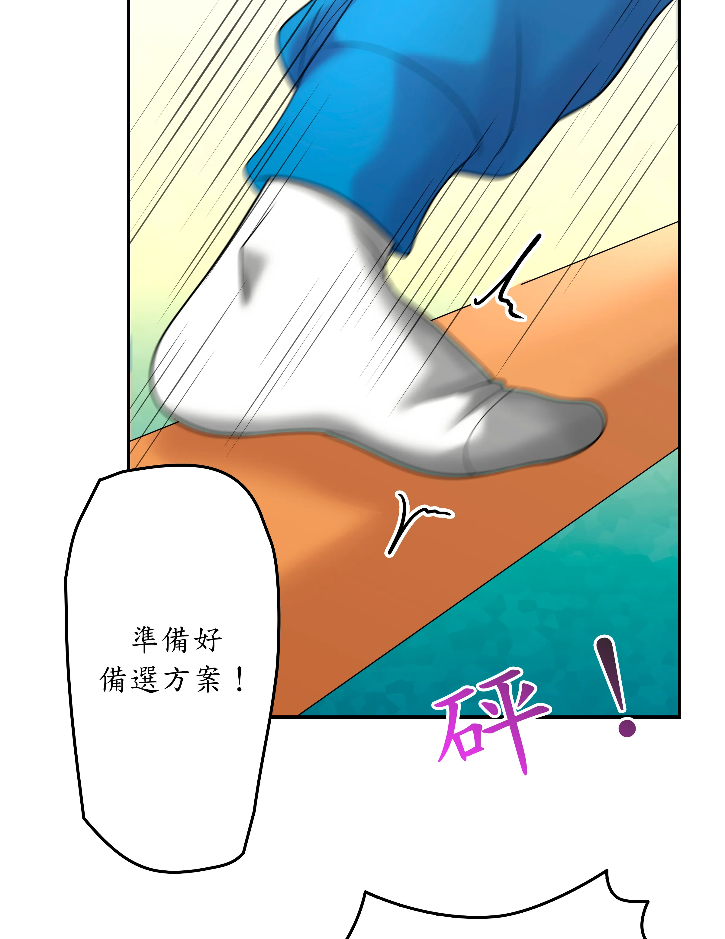 惡作劇走歪 - Episode 1 - read scene 55