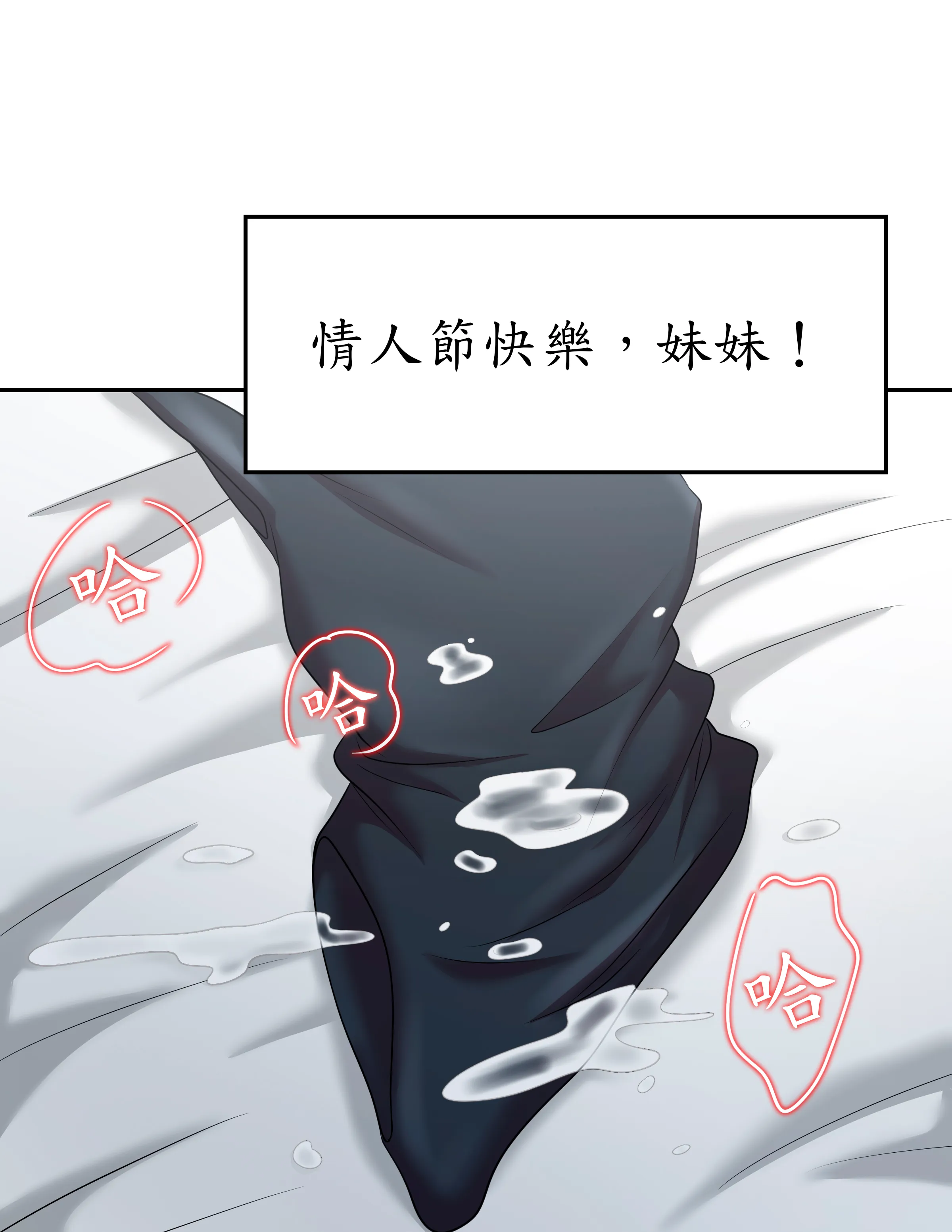 惡作劇走歪 - Episode 1 - read scene 29