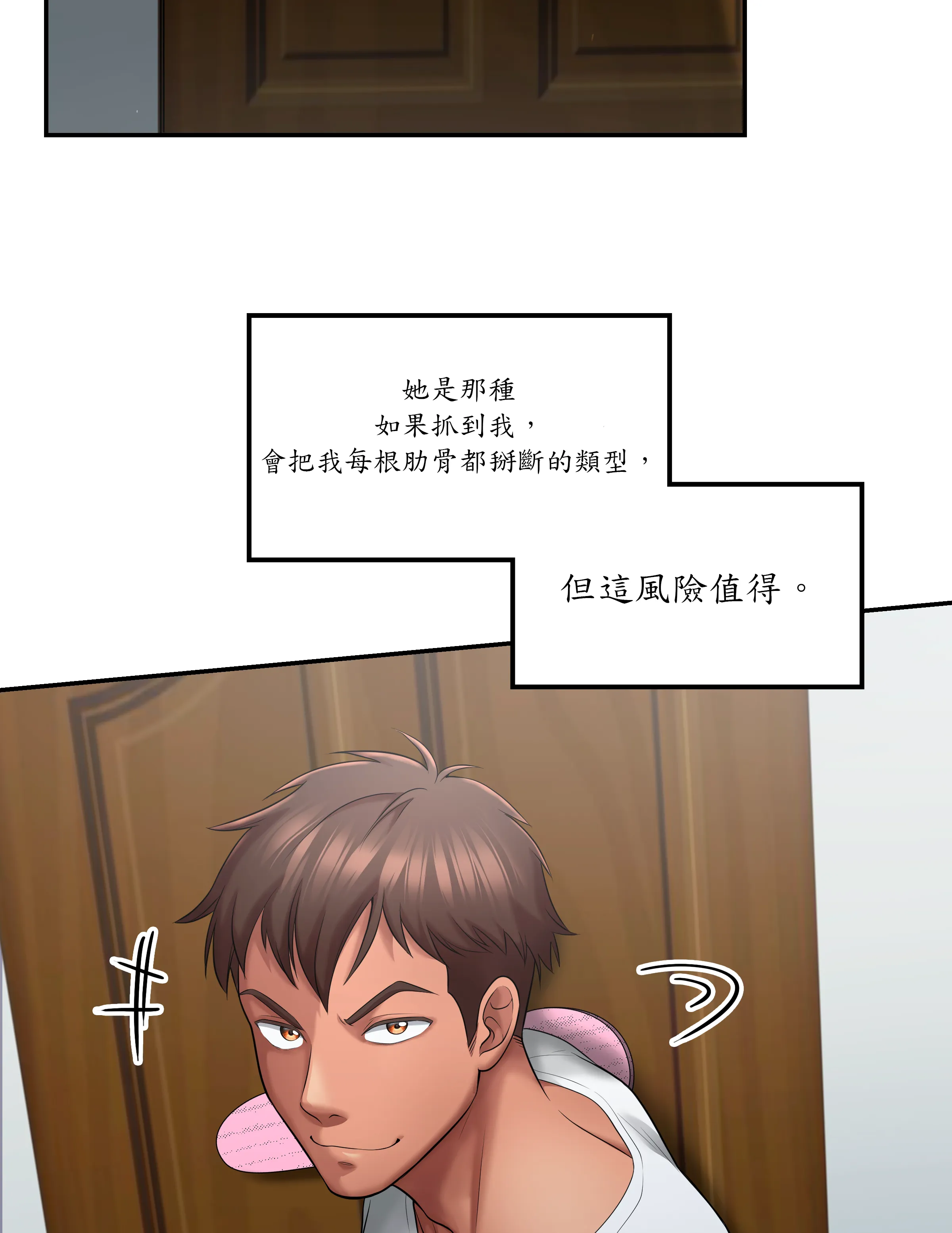 惡作劇走歪 - Episode 1 - read scene 18