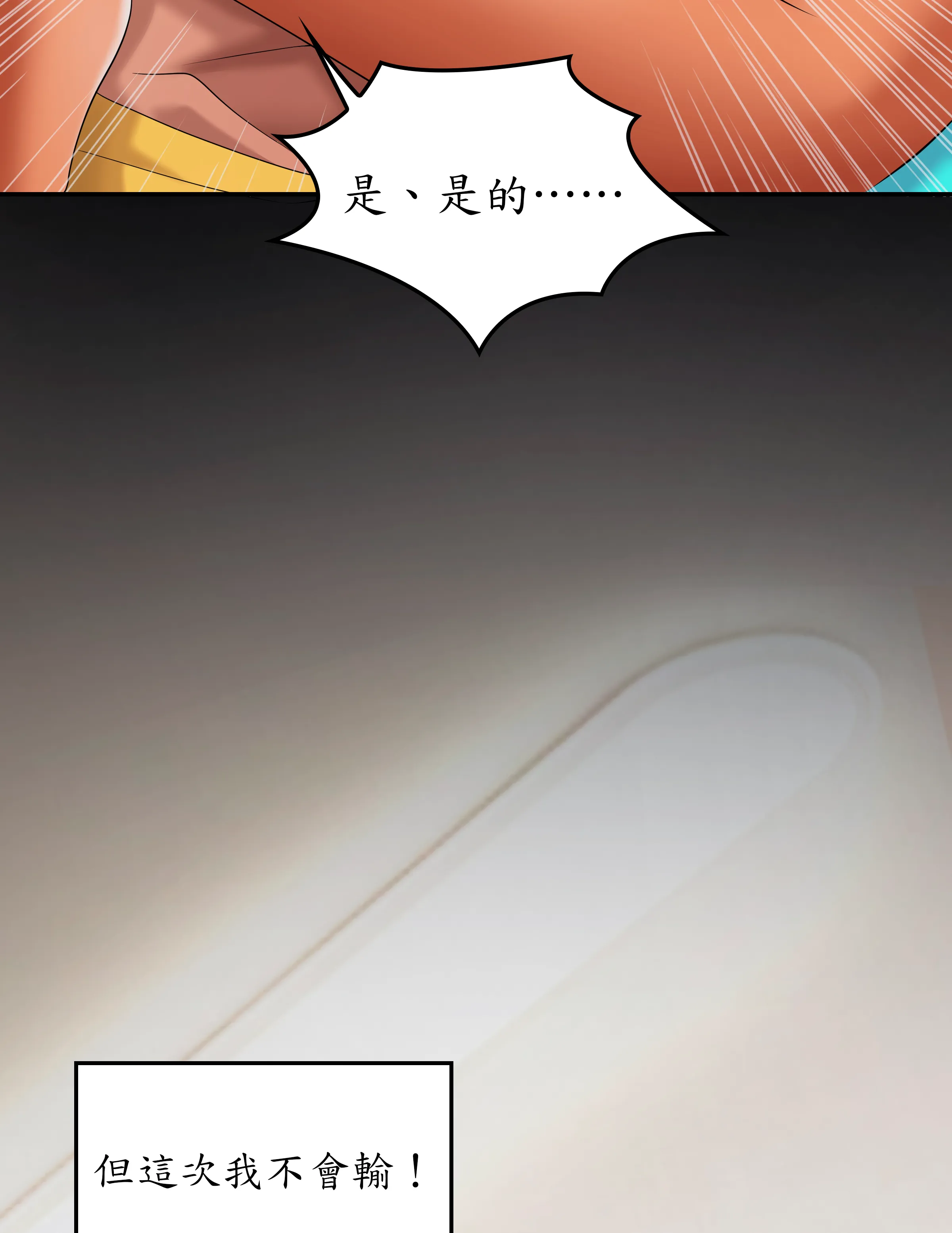 惡作劇走歪 - Episode 1 - read scene 26