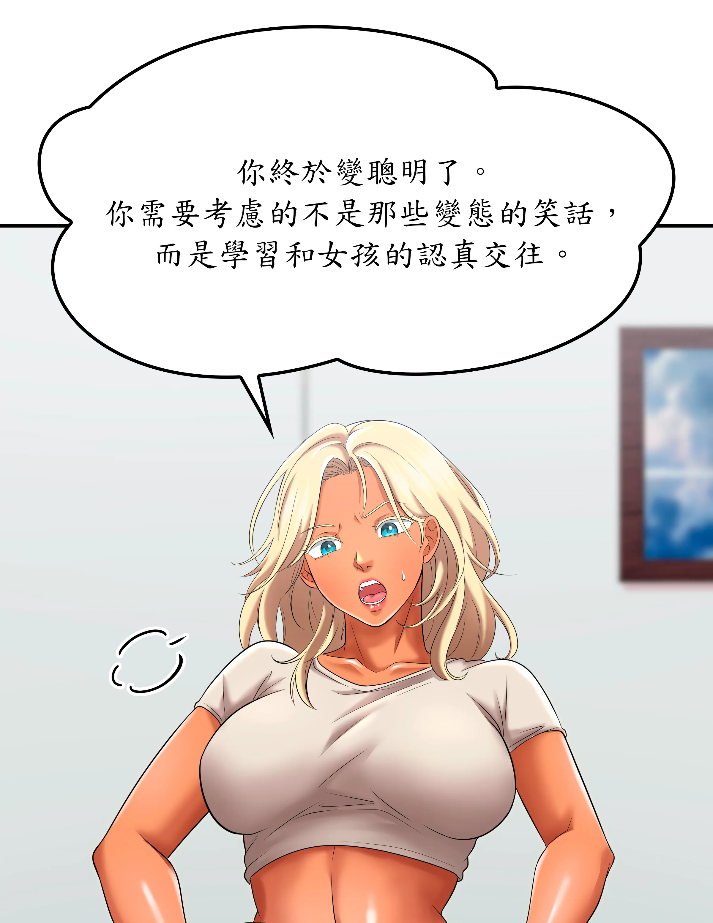 惡作劇走歪 - Episode 1 - read scene 73